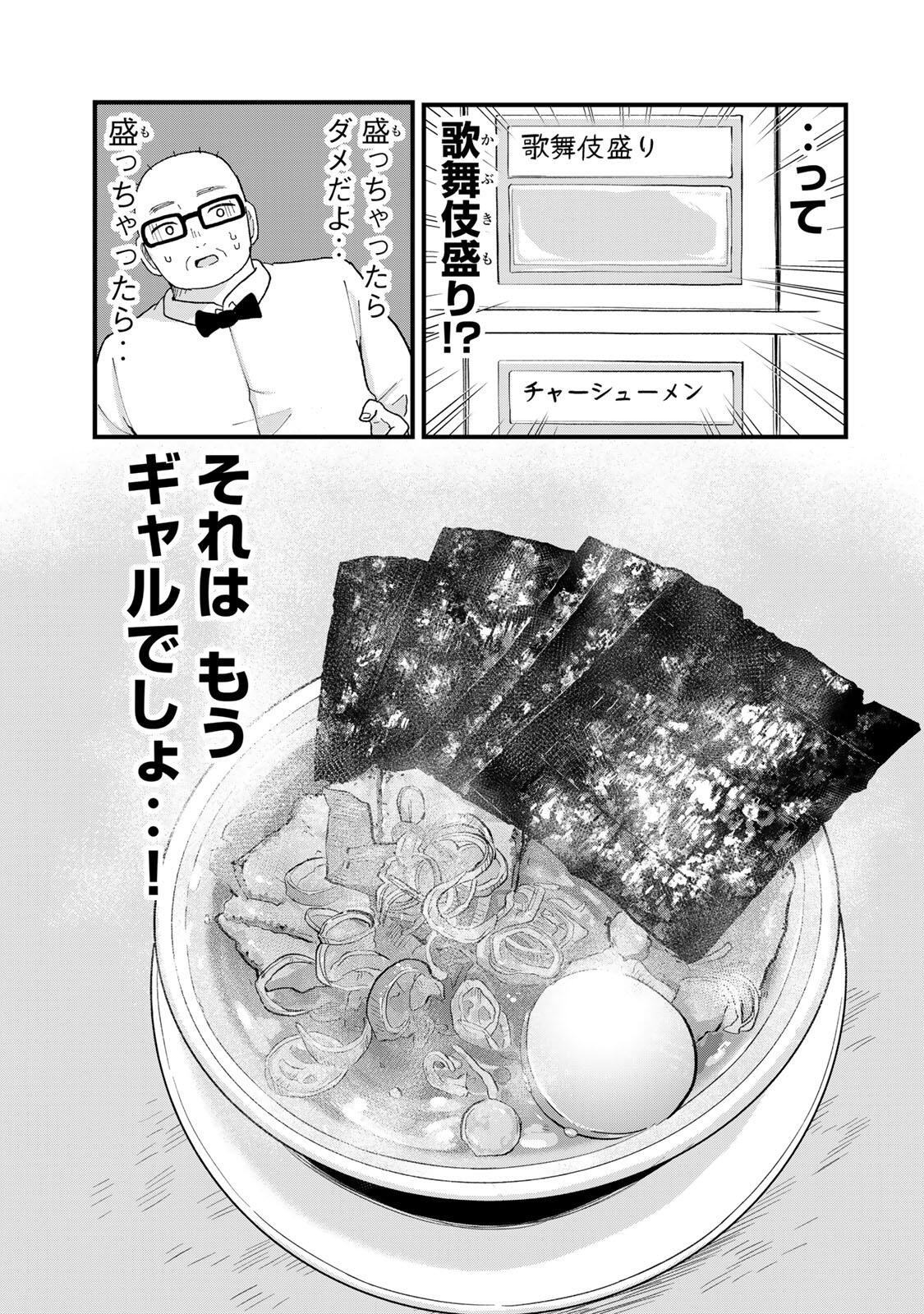 Shinjuku Kaishoroku Tencho - Mii-chan to Yamada-san Gaiden Chapter 13 9ページ