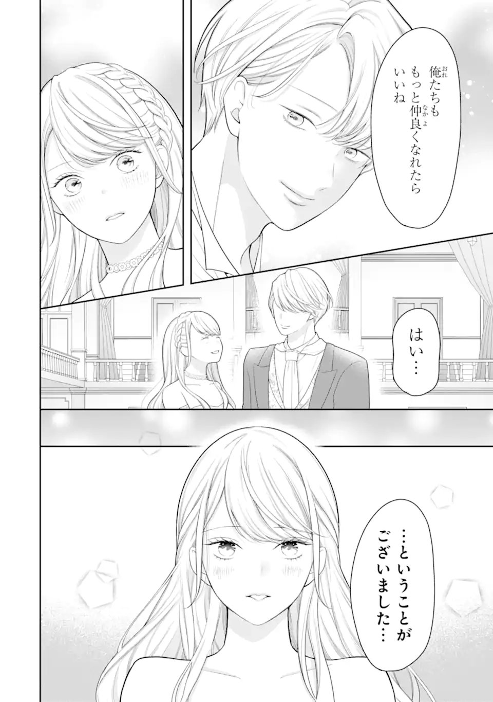 Tensei Hakushaku Relena no Kekkon Chapter 4.1 8ページ