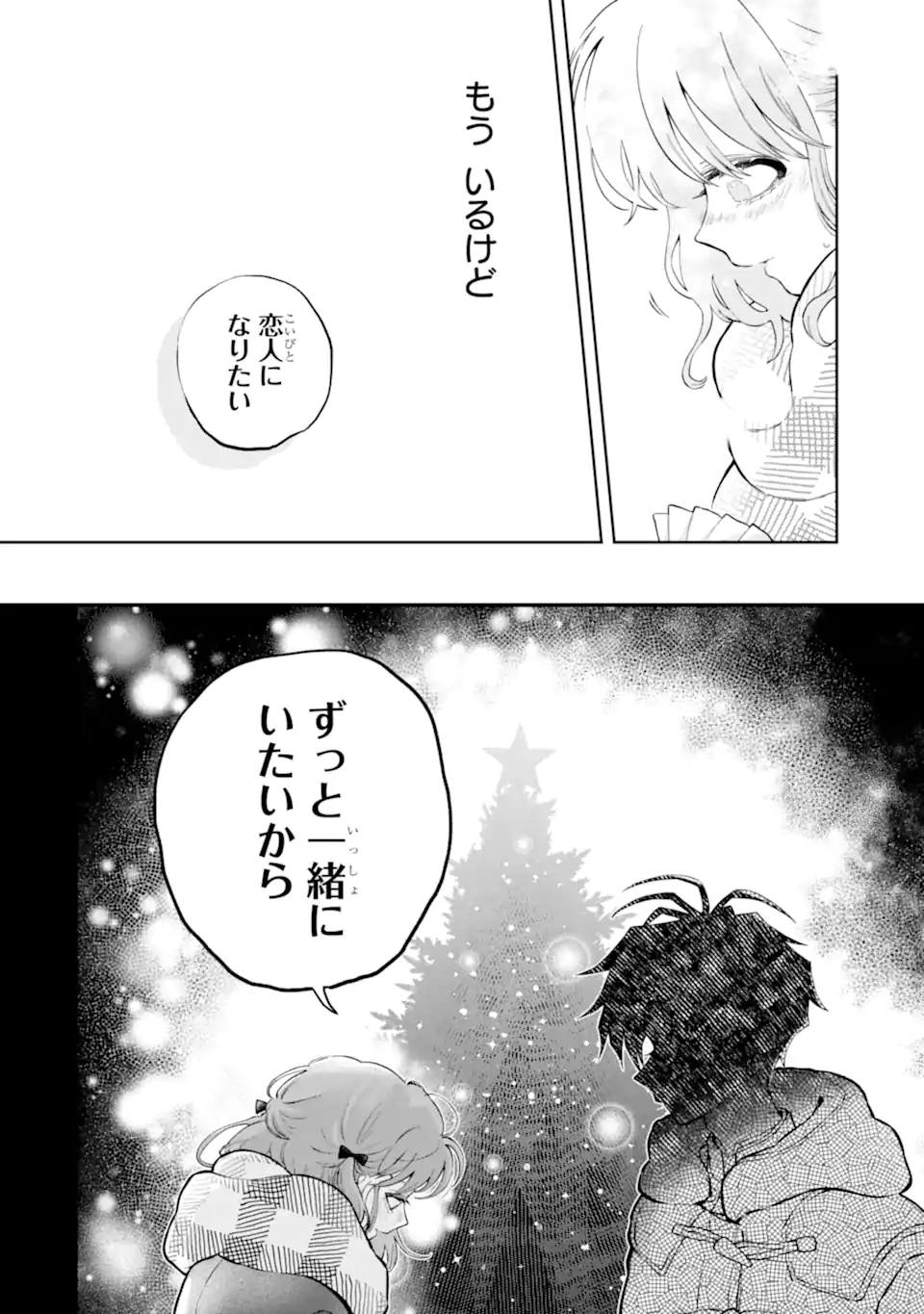 Hebigami-kun wa Samui to Henshin Shi Chaukara Chapter 19.2 11ページ
