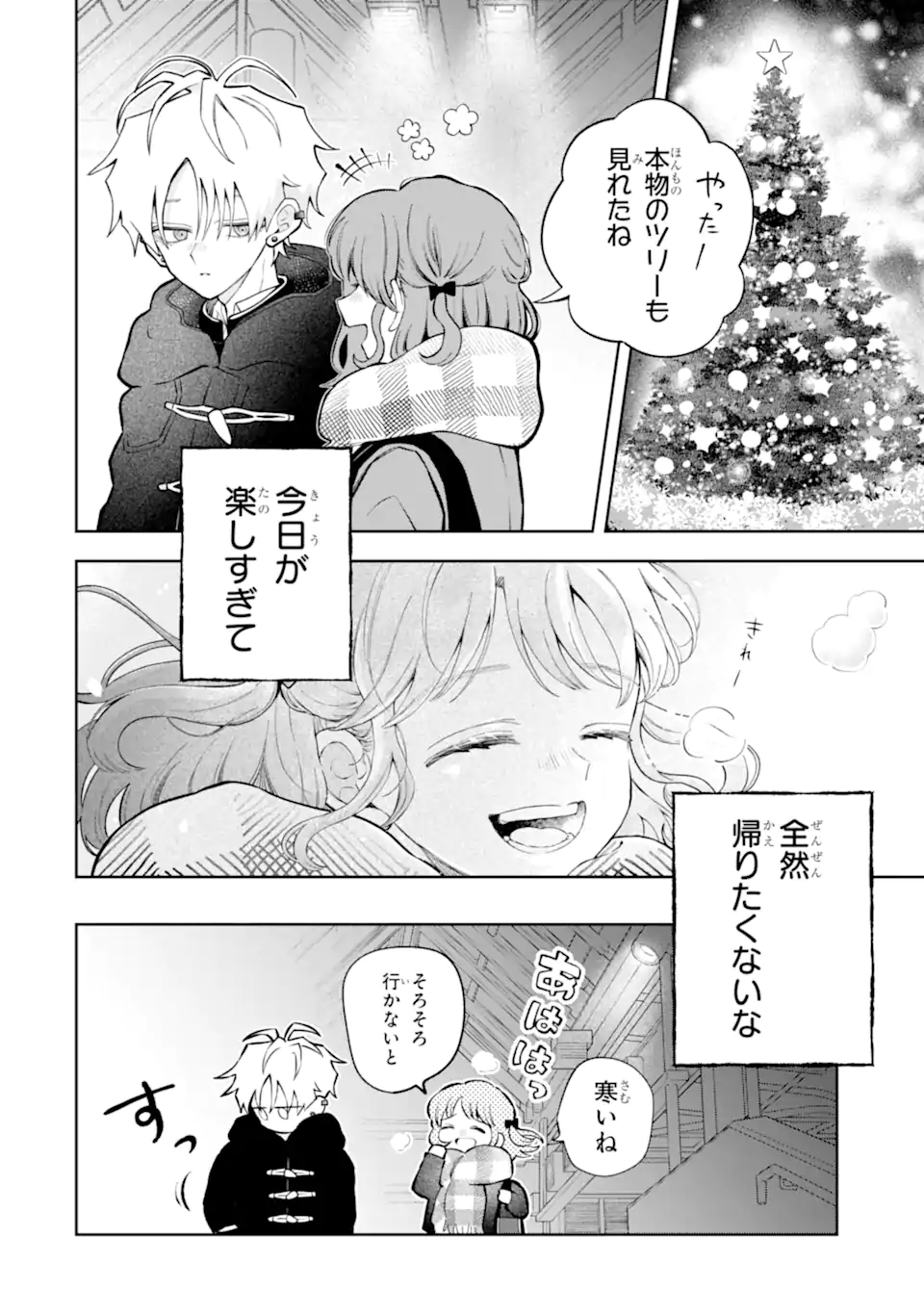 Hebigami-kun wa Samui to Henshin Shi Chaukara Chapter 19.2 5ページ