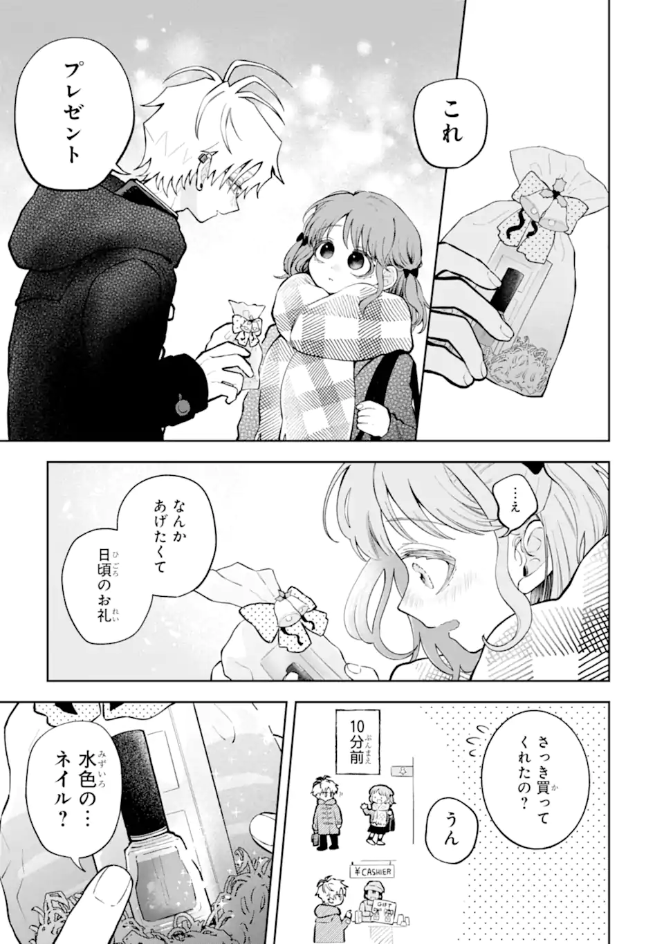 Hebigami-kun wa Samui to Henshin Shi Chaukara Chapter 19.2 6ページ