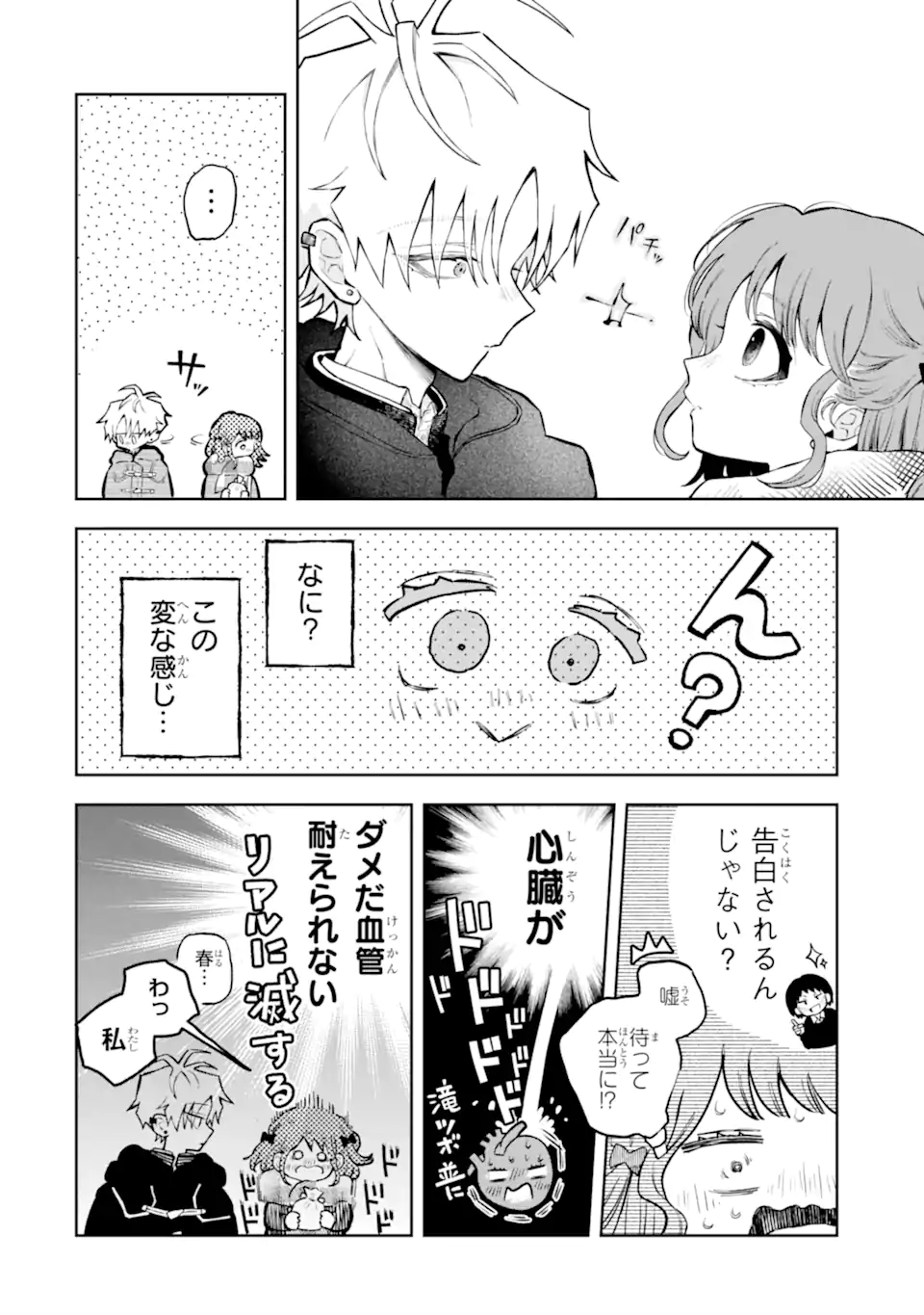 Hebigami-kun wa Samui to Henshin Shi Chaukara Chapter 19.2 9ページ