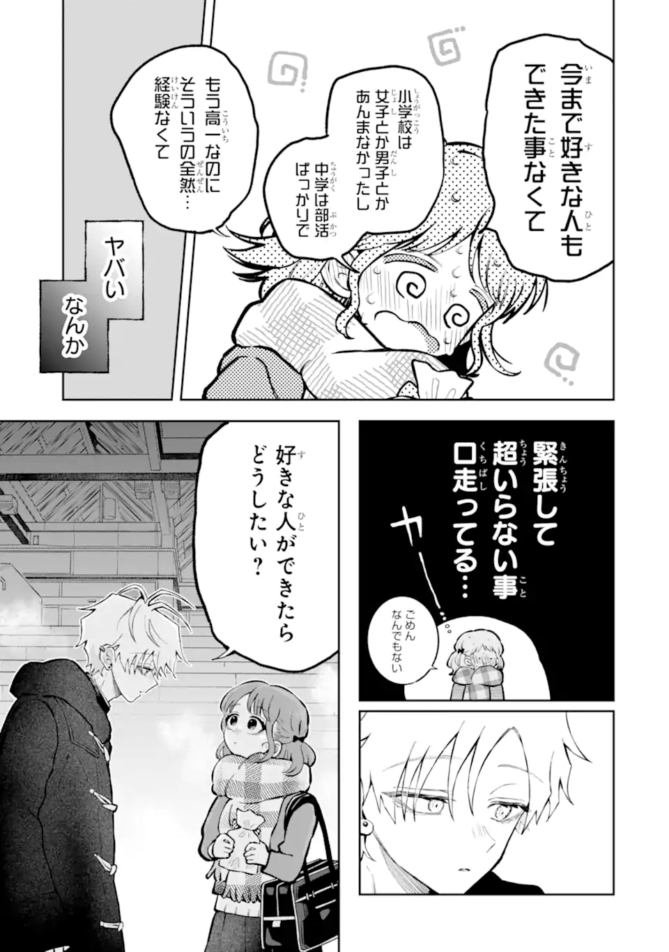 Hebigami-kun wa Samui to Henshin Shi Chaukara Chapter 19.2 10ページ