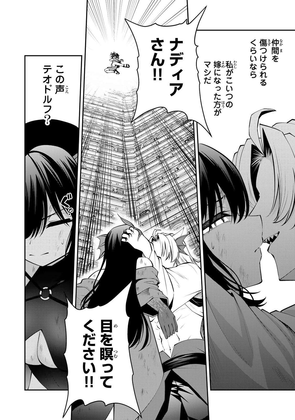 Tsuihou Sareta Tensei Ouji, "Auto Craft" Skill de Ryouchi o Bakusoku de Kaitakushi Saikyou no Mura o Tsukutteshimau: Saikyou Crafting Skill de Hajimeru, Rakuraku Ryouchi Kaitaku Slow Life Chapter 81 2ページ
