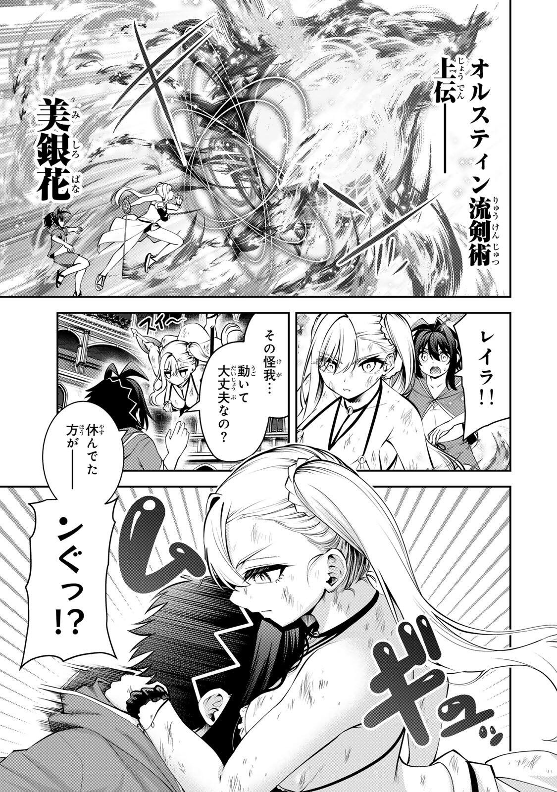Tsuihou Sareta Tensei Ouji, "Auto Craft" Skill de Ryouchi o Bakusoku de Kaitakushi Saikyou no Mura o Tsukutteshimau: Saikyou Crafting Skill de Hajimeru, Rakuraku Ryouchi Kaitaku Slow Life Chapter 81 11ページ