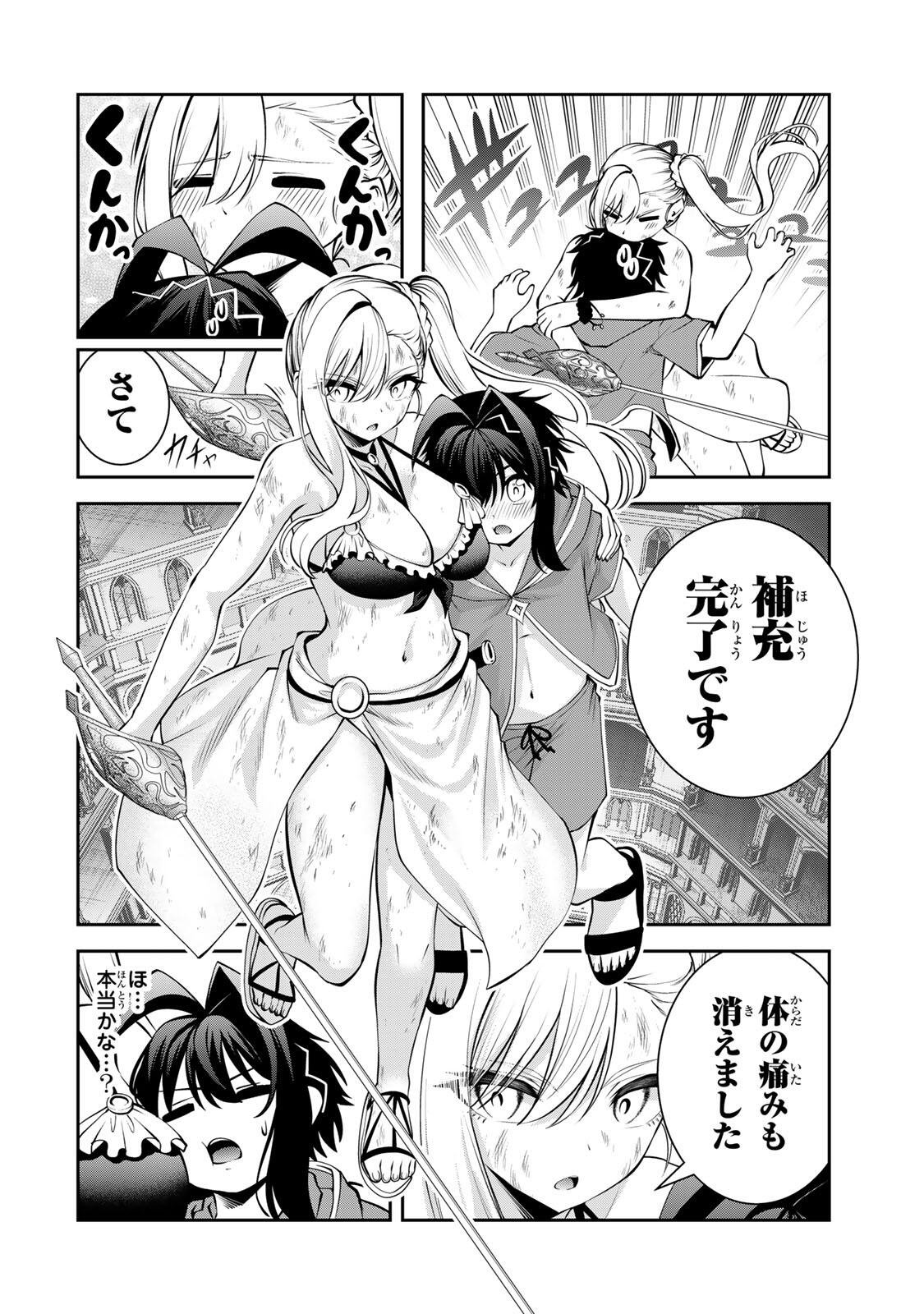 Tsuihou Sareta Tensei Ouji, "Auto Craft" Skill de Ryouchi o Bakusoku de Kaitakushi Saikyou no Mura o Tsukutteshimau: Saikyou Crafting Skill de Hajimeru, Rakuraku Ryouchi Kaitaku Slow Life Chapter 81 12ページ