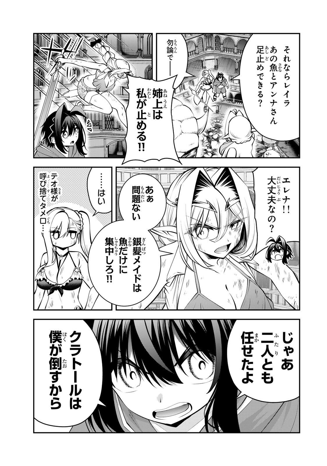 Tsuihou Sareta Tensei Ouji, "Auto Craft" Skill de Ryouchi o Bakusoku de Kaitakushi Saikyou no Mura o Tsukutteshimau: Saikyou Crafting Skill de Hajimeru, Rakuraku Ryouchi Kaitaku Slow Life Chapter 81 13ページ