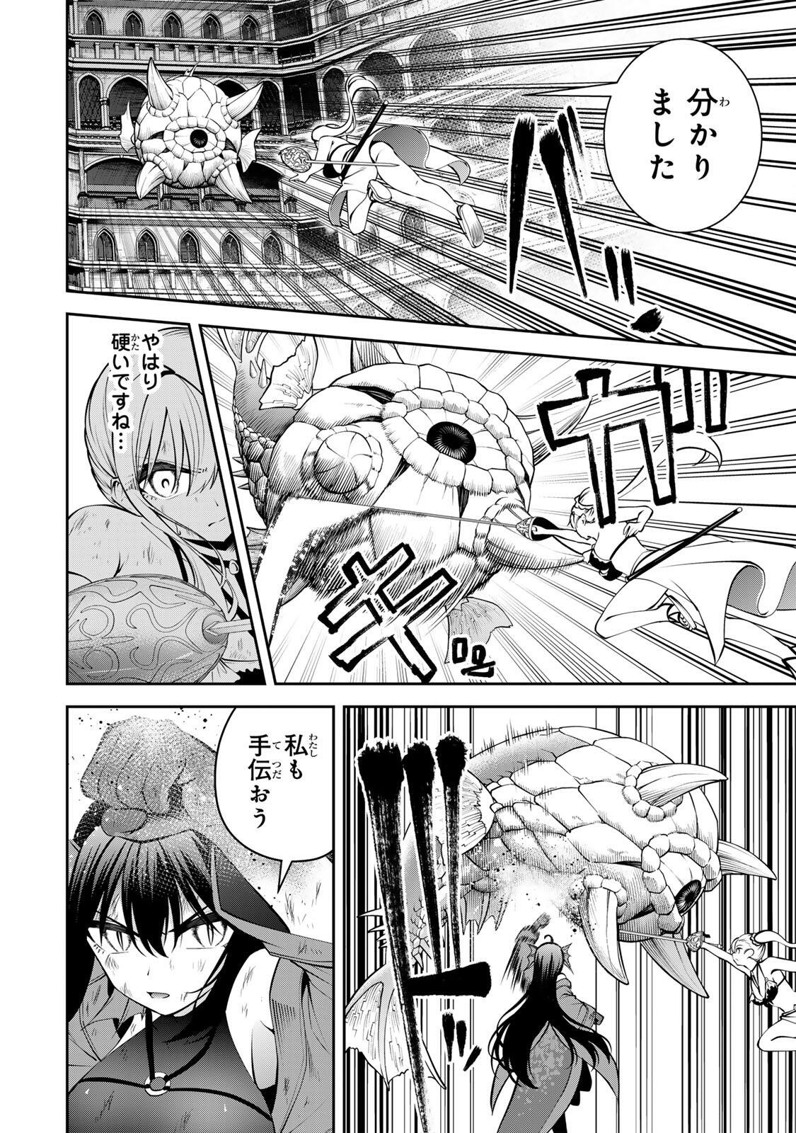 Tsuihou Sareta Tensei Ouji, "Auto Craft" Skill de Ryouchi o Bakusoku de Kaitakushi Saikyou no Mura o Tsukutteshimau: Saikyou Crafting Skill de Hajimeru, Rakuraku Ryouchi Kaitaku Slow Life Chapter 81 14ページ