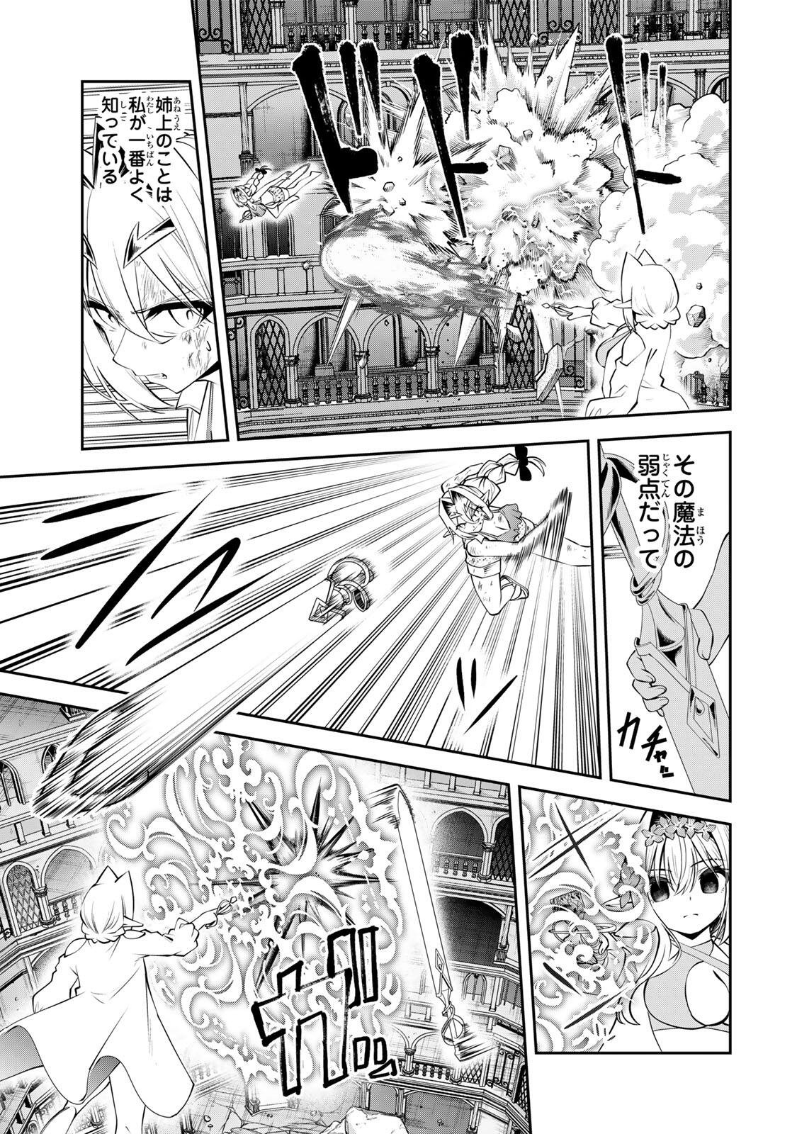Tsuihou Sareta Tensei Ouji, "Auto Craft" Skill de Ryouchi o Bakusoku de Kaitakushi Saikyou no Mura o Tsukutteshimau: Saikyou Crafting Skill de Hajimeru, Rakuraku Ryouchi Kaitaku Slow Life Chapter 81 15ページ