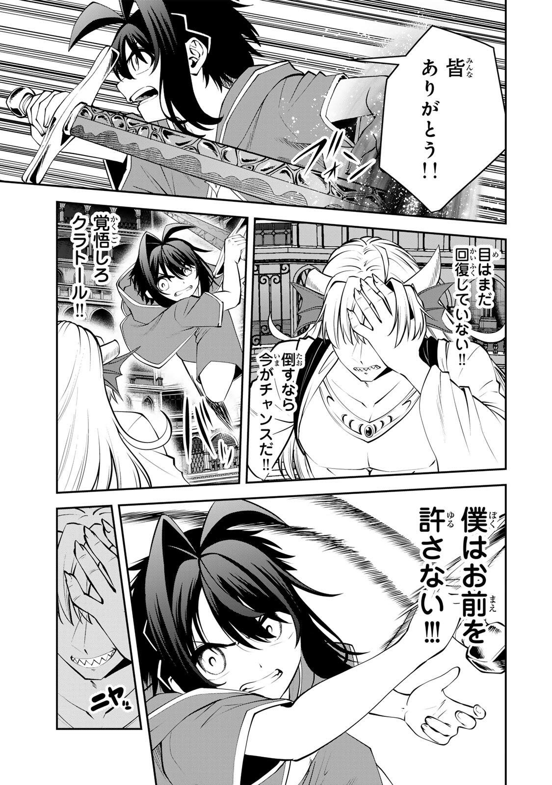 Tsuihou Sareta Tensei Ouji, "Auto Craft" Skill de Ryouchi o Bakusoku de Kaitakushi Saikyou no Mura o Tsukutteshimau: Saikyou Crafting Skill de Hajimeru, Rakuraku Ryouchi Kaitaku Slow Life Chapter 81 17ページ