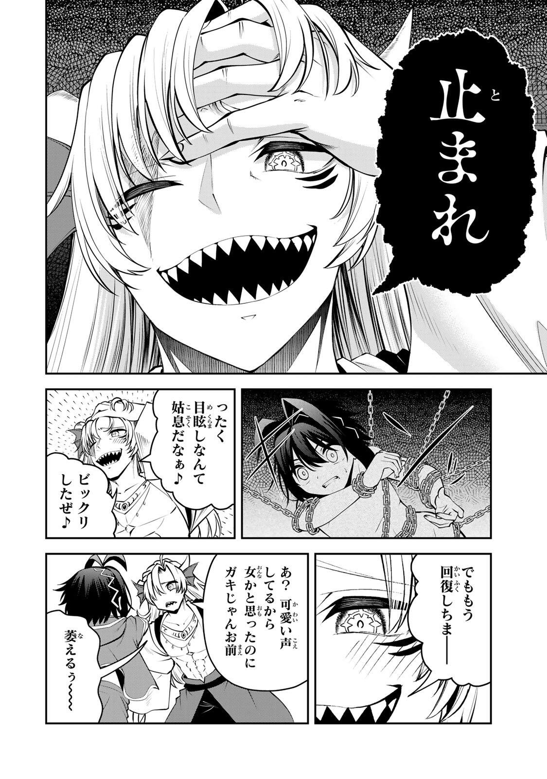 Tsuihou Sareta Tensei Ouji, "Auto Craft" Skill de Ryouchi o Bakusoku de Kaitakushi Saikyou no Mura o Tsukutteshimau: Saikyou Crafting Skill de Hajimeru, Rakuraku Ryouchi Kaitaku Slow Life Chapter 81 18ページ