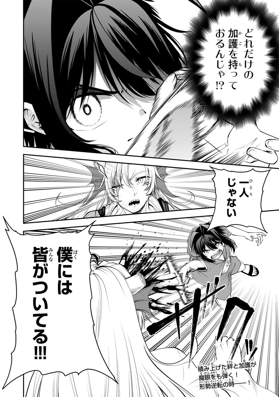 Tsuihou Sareta Tensei Ouji, "Auto Craft" Skill de Ryouchi o Bakusoku de Kaitakushi Saikyou no Mura o Tsukutteshimau: Saikyou Crafting Skill de Hajimeru, Rakuraku Ryouchi Kaitaku Slow Life Chapter 81 20ページ