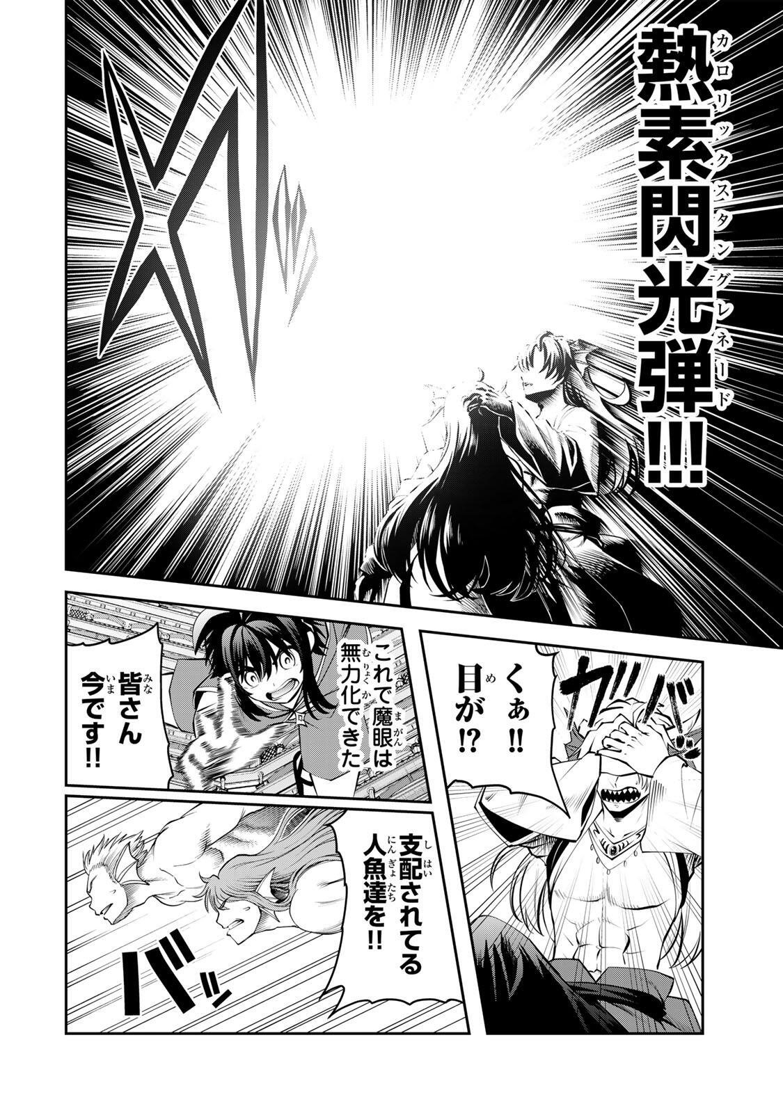 Tsuihou Sareta Tensei Ouji, "Auto Craft" Skill de Ryouchi o Bakusoku de Kaitakushi Saikyou no Mura o Tsukutteshimau: Saikyou Crafting Skill de Hajimeru, Rakuraku Ryouchi Kaitaku Slow Life Chapter 81 4ページ