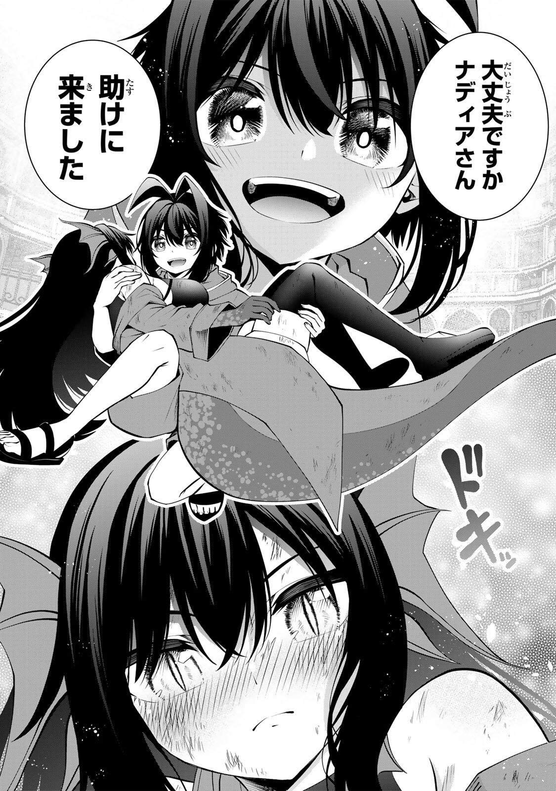 Tsuihou Sareta Tensei Ouji, "Auto Craft" Skill de Ryouchi o Bakusoku de Kaitakushi Saikyou no Mura o Tsukutteshimau: Saikyou Crafting Skill de Hajimeru, Rakuraku Ryouchi Kaitaku Slow Life Chapter 81 6ページ