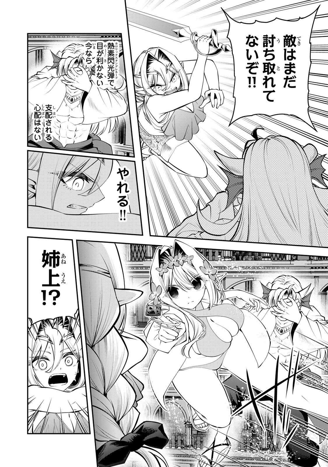 Tsuihou Sareta Tensei Ouji, "Auto Craft" Skill de Ryouchi o Bakusoku de Kaitakushi Saikyou no Mura o Tsukutteshimau: Saikyou Crafting Skill de Hajimeru, Rakuraku Ryouchi Kaitaku Slow Life Chapter 81 8ページ