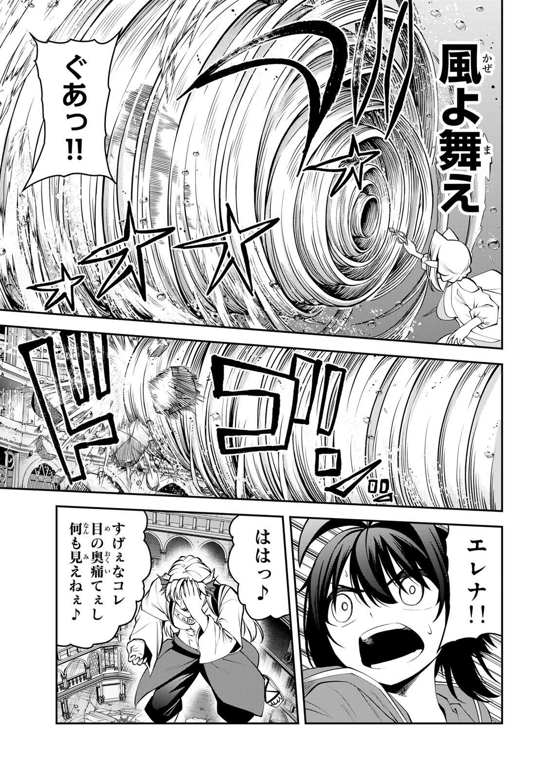Tsuihou Sareta Tensei Ouji, "Auto Craft" Skill de Ryouchi o Bakusoku de Kaitakushi Saikyou no Mura o Tsukutteshimau: Saikyou Crafting Skill de Hajimeru, Rakuraku Ryouchi Kaitaku Slow Life Chapter 81 9ページ