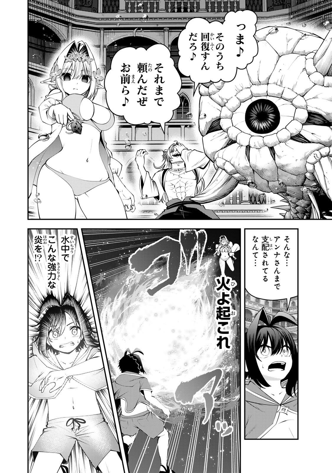 Tsuihou Sareta Tensei Ouji, "Auto Craft" Skill de Ryouchi o Bakusoku de Kaitakushi Saikyou no Mura o Tsukutteshimau: Saikyou Crafting Skill de Hajimeru, Rakuraku Ryouchi Kaitaku Slow Life Chapter 81 10ページ