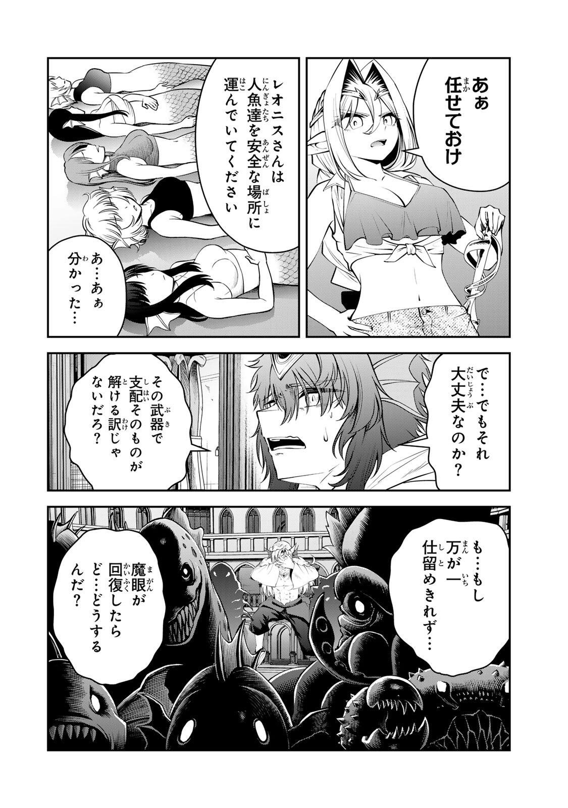 Tsuihou Sareta Tensei Ouji, "Auto Craft" Skill de Ryouchi o Bakusoku de Kaitakushi Saikyou no Mura o Tsukutteshimau: Saikyou Crafting Skill de Hajimeru, Rakuraku Ryouchi Kaitaku Slow Life Chapter 82 2ページ