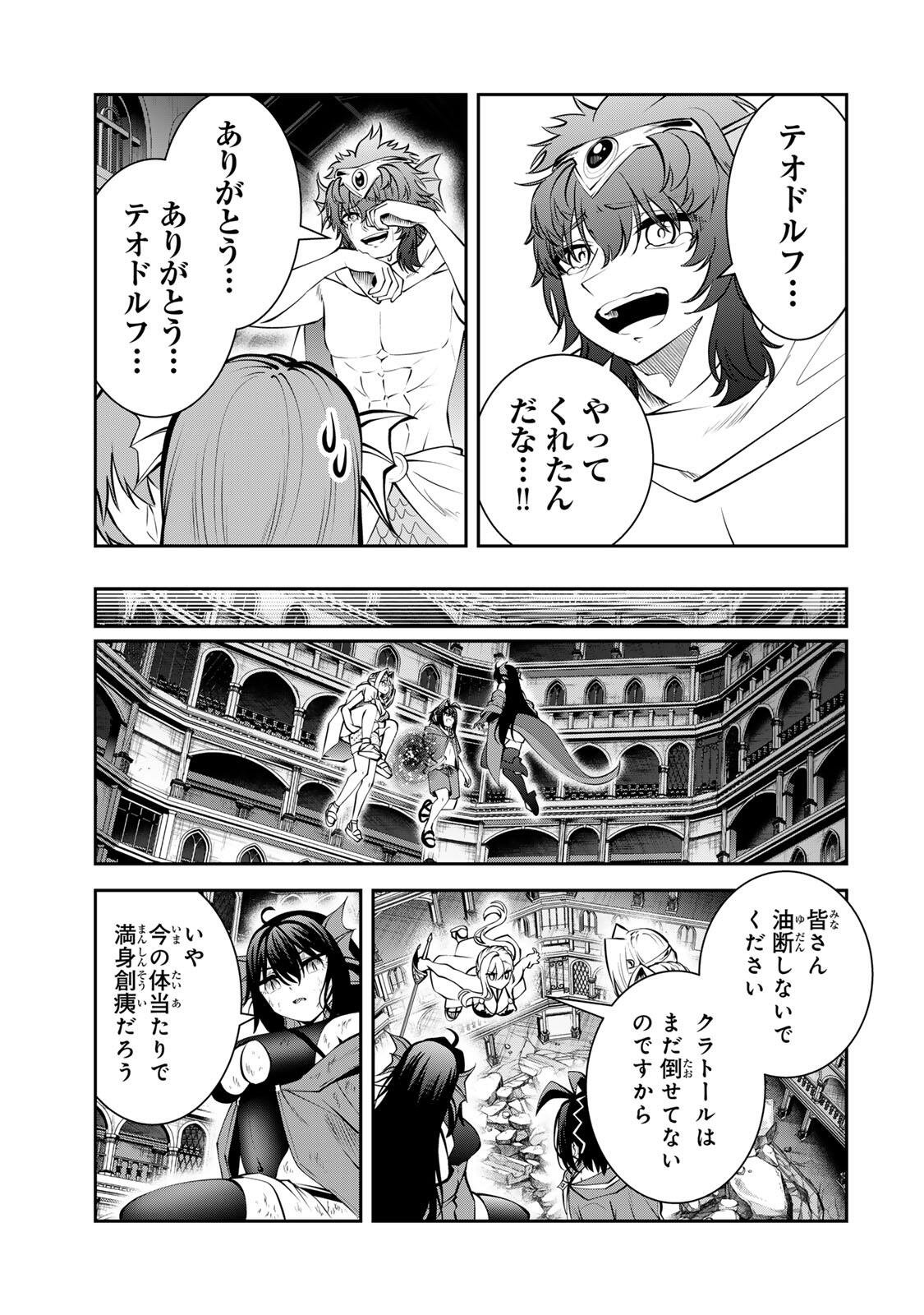 Tsuihou Sareta Tensei Ouji, "Auto Craft" Skill de Ryouchi o Bakusoku de Kaitakushi Saikyou no Mura o Tsukutteshimau: Saikyou Crafting Skill de Hajimeru, Rakuraku Ryouchi Kaitaku Slow Life Chapter 82 11ページ