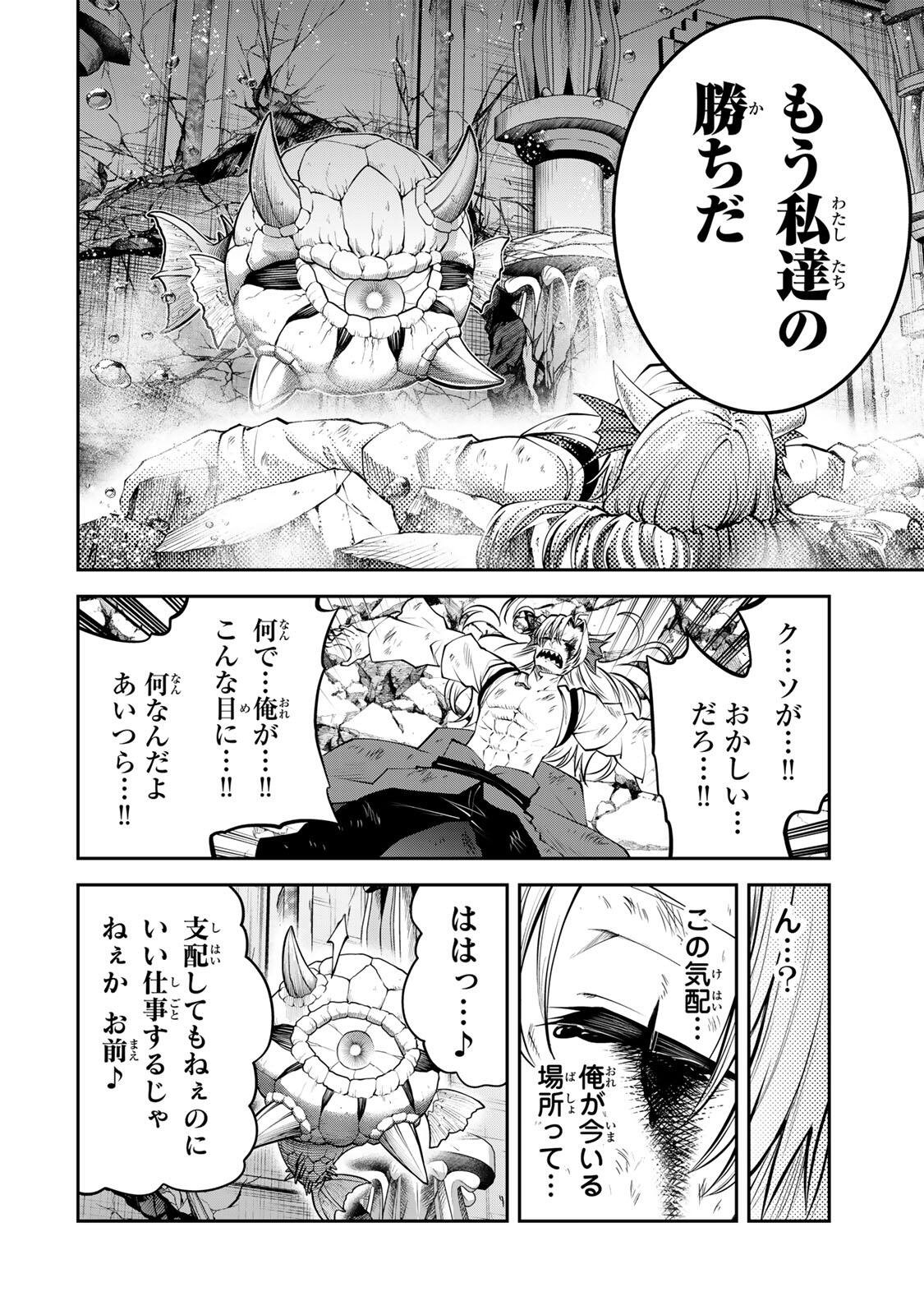 Tsuihou Sareta Tensei Ouji, "Auto Craft" Skill de Ryouchi o Bakusoku de Kaitakushi Saikyou no Mura o Tsukutteshimau: Saikyou Crafting Skill de Hajimeru, Rakuraku Ryouchi Kaitaku Slow Life Chapter 82 12ページ
