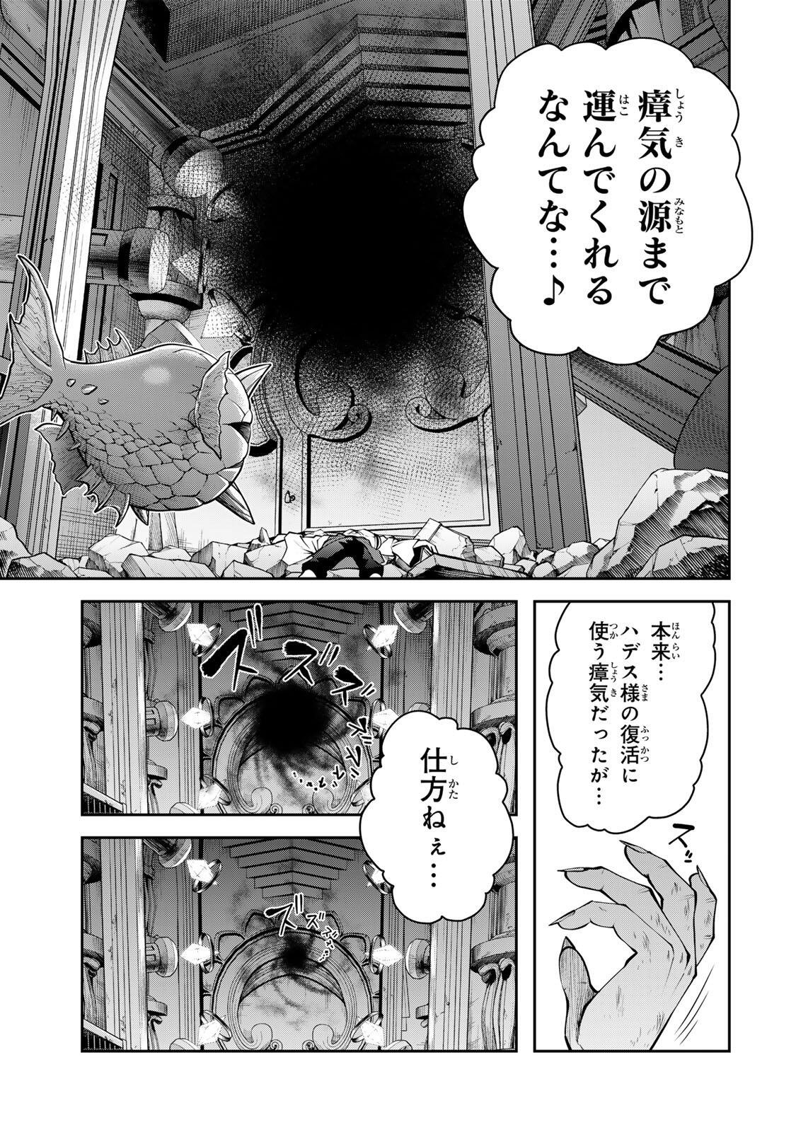 Tsuihou Sareta Tensei Ouji, "Auto Craft" Skill de Ryouchi o Bakusoku de Kaitakushi Saikyou no Mura o Tsukutteshimau: Saikyou Crafting Skill de Hajimeru, Rakuraku Ryouchi Kaitaku Slow Life Chapter 82 13ページ
