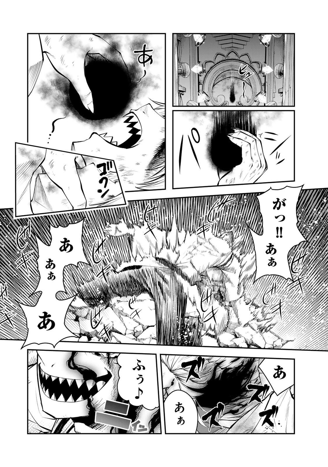 Tsuihou Sareta Tensei Ouji, "Auto Craft" Skill de Ryouchi o Bakusoku de Kaitakushi Saikyou no Mura o Tsukutteshimau: Saikyou Crafting Skill de Hajimeru, Rakuraku Ryouchi Kaitaku Slow Life Chapter 82 14ページ