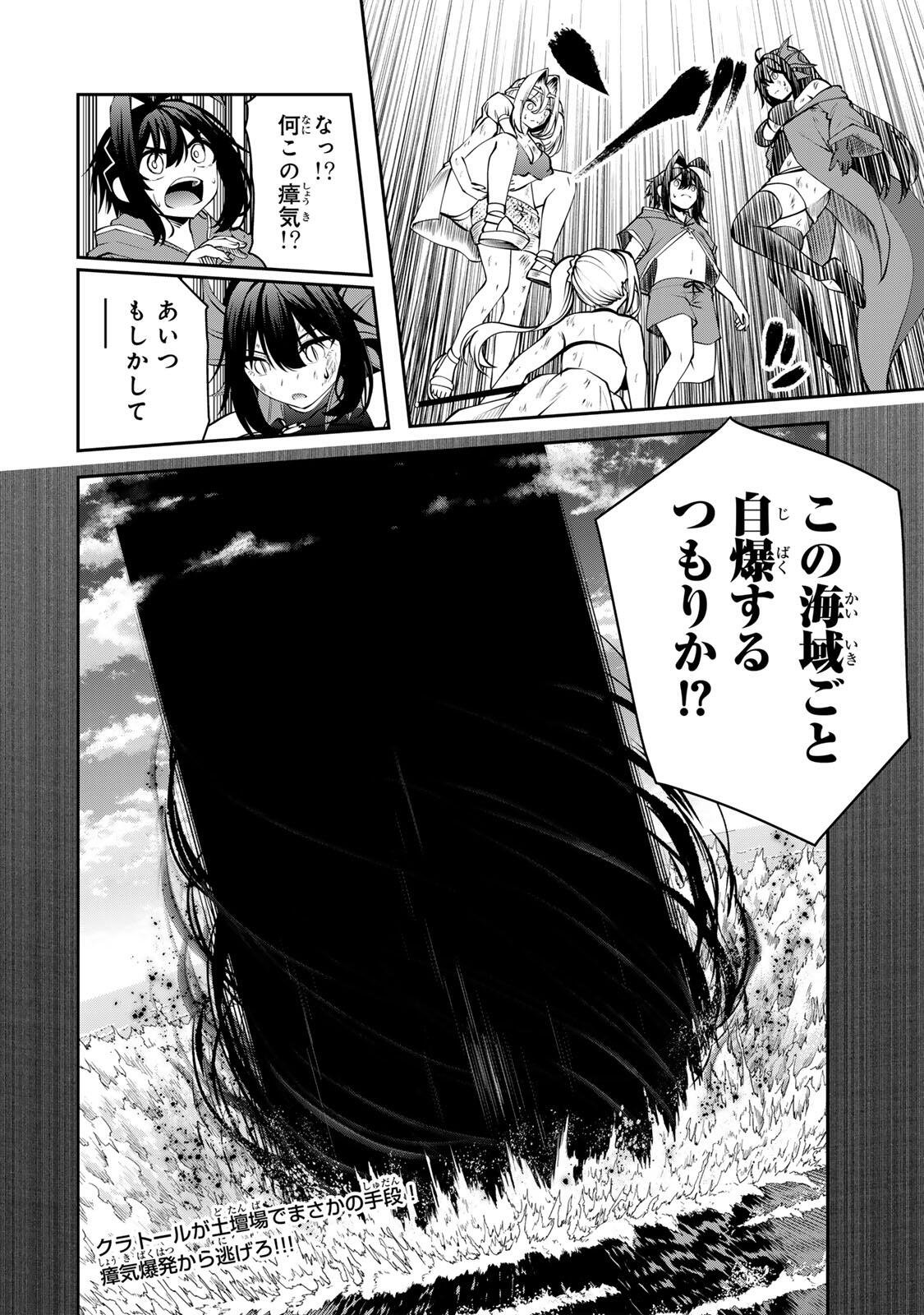 Tsuihou Sareta Tensei Ouji, "Auto Craft" Skill de Ryouchi o Bakusoku de Kaitakushi Saikyou no Mura o Tsukutteshimau: Saikyou Crafting Skill de Hajimeru, Rakuraku Ryouchi Kaitaku Slow Life Chapter 82 16ページ