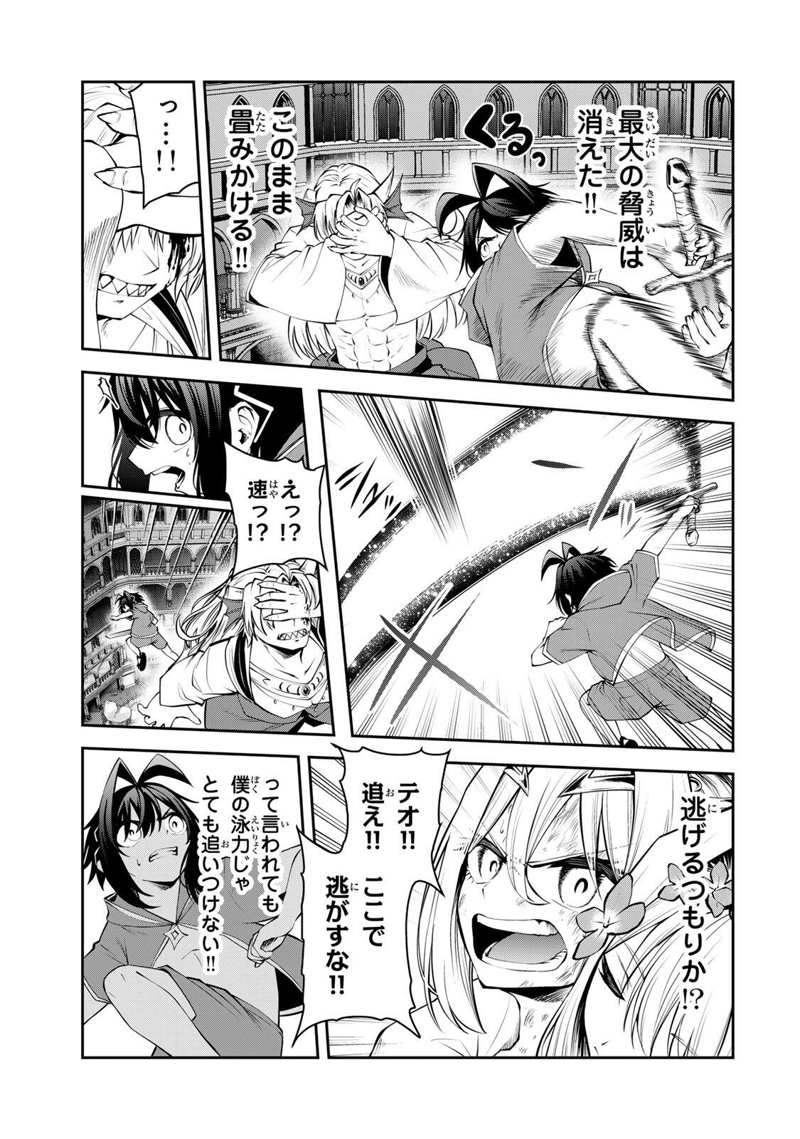 Tsuihou Sareta Tensei Ouji, "Auto Craft" Skill de Ryouchi o Bakusoku de Kaitakushi Saikyou no Mura o Tsukutteshimau: Saikyou Crafting Skill de Hajimeru, Rakuraku Ryouchi Kaitaku Slow Life Chapter 82 5ページ