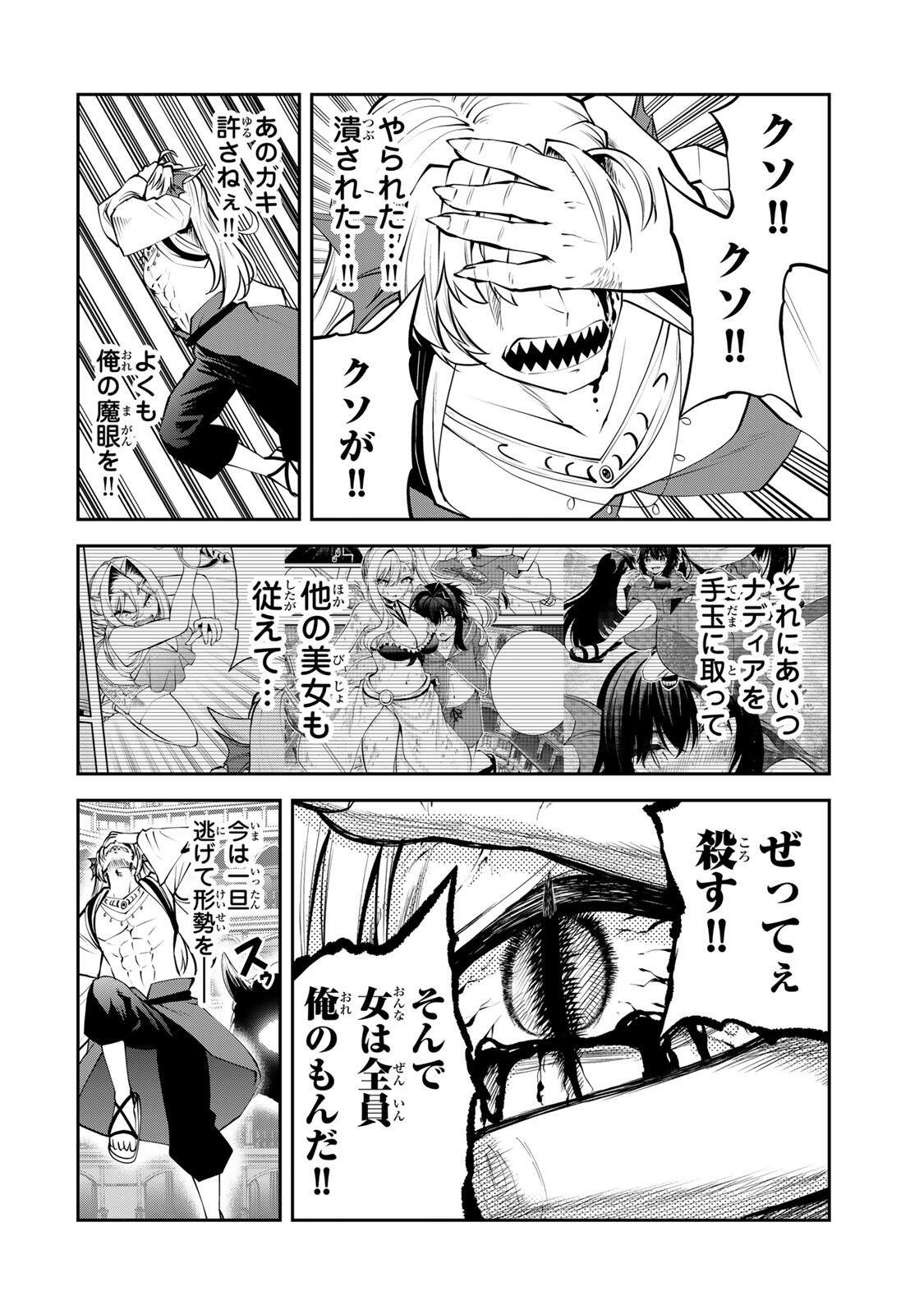 Tsuihou Sareta Tensei Ouji, "Auto Craft" Skill de Ryouchi o Bakusoku de Kaitakushi Saikyou no Mura o Tsukutteshimau: Saikyou Crafting Skill de Hajimeru, Rakuraku Ryouchi Kaitaku Slow Life Chapter 82 6ページ