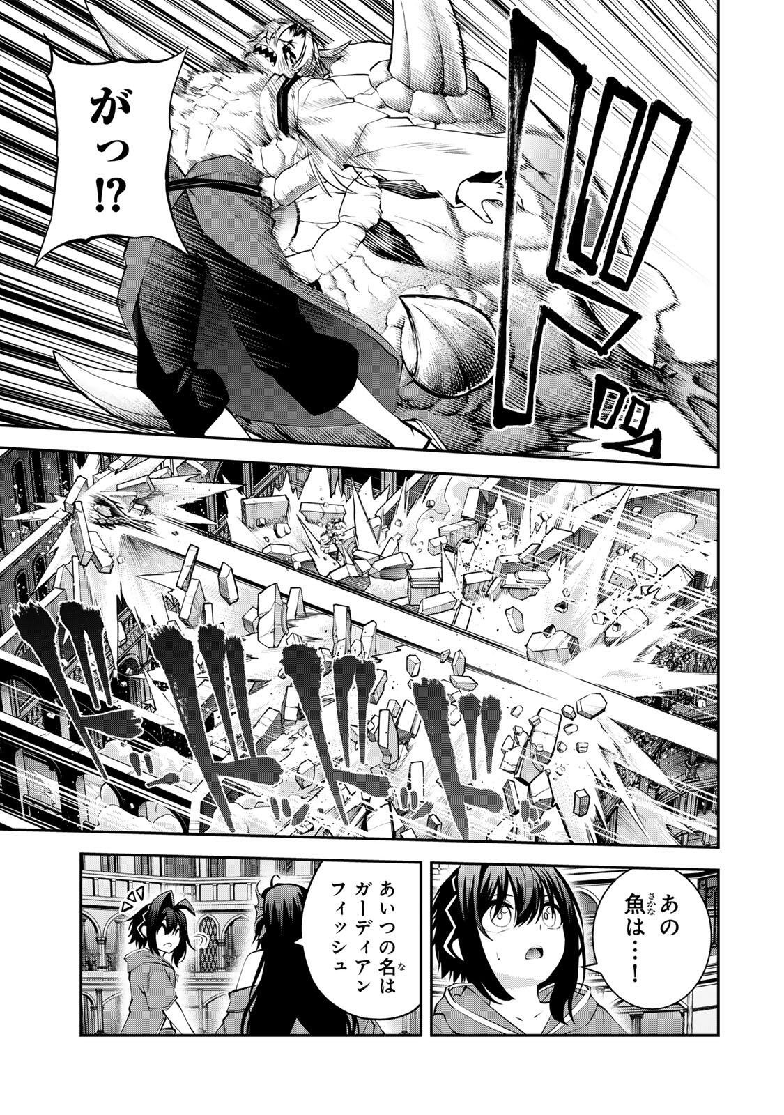 Tsuihou Sareta Tensei Ouji, "Auto Craft" Skill de Ryouchi o Bakusoku de Kaitakushi Saikyou no Mura o Tsukutteshimau: Saikyou Crafting Skill de Hajimeru, Rakuraku Ryouchi Kaitaku Slow Life Chapter 82 7ページ