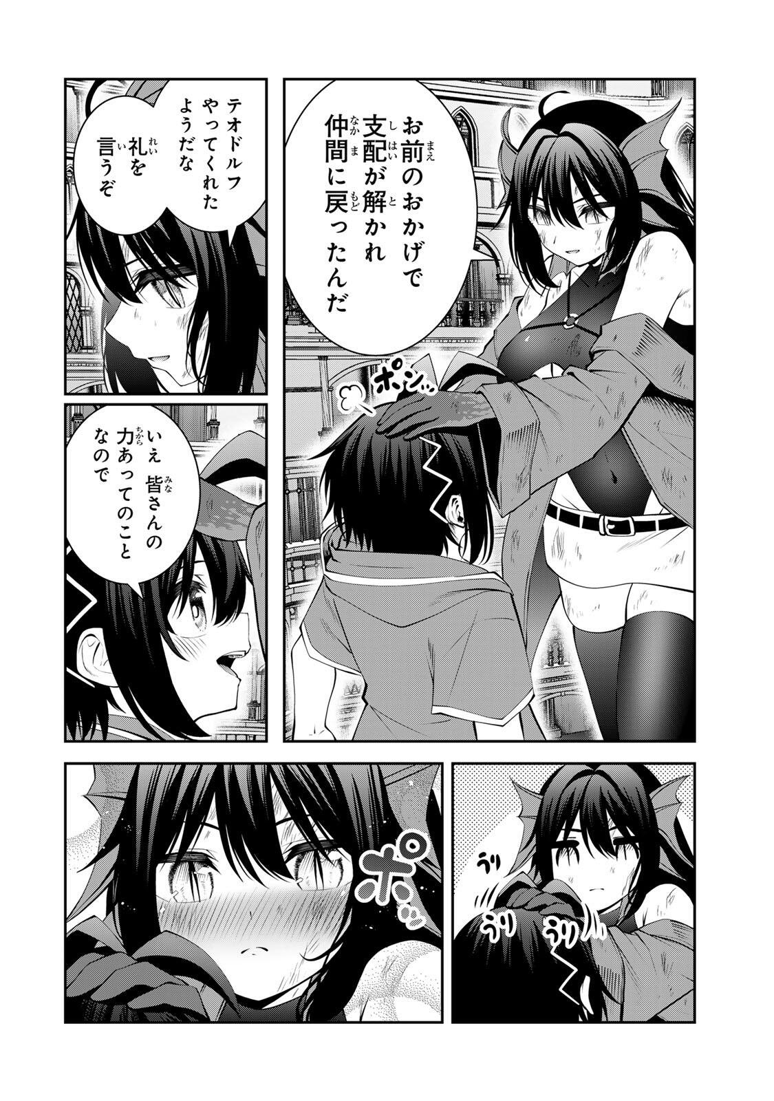 Tsuihou Sareta Tensei Ouji, "Auto Craft" Skill de Ryouchi o Bakusoku de Kaitakushi Saikyou no Mura o Tsukutteshimau: Saikyou Crafting Skill de Hajimeru, Rakuraku Ryouchi Kaitaku Slow Life Chapter 82 8ページ