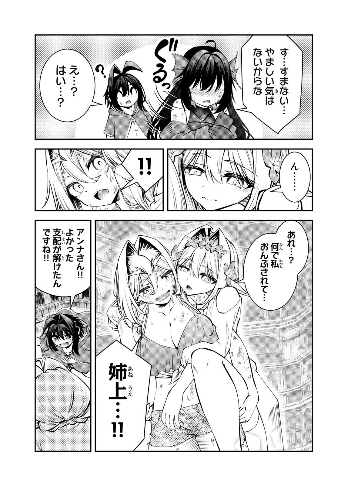 Tsuihou Sareta Tensei Ouji, "Auto Craft" Skill de Ryouchi o Bakusoku de Kaitakushi Saikyou no Mura o Tsukutteshimau: Saikyou Crafting Skill de Hajimeru, Rakuraku Ryouchi Kaitaku Slow Life Chapter 82 9ページ
