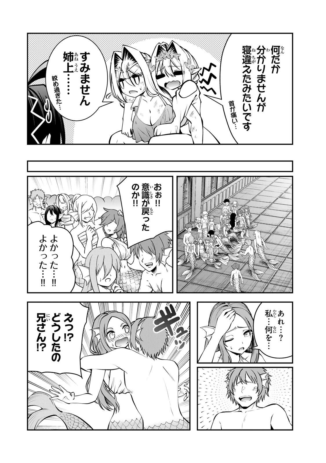 Tsuihou Sareta Tensei Ouji, "Auto Craft" Skill de Ryouchi o Bakusoku de Kaitakushi Saikyou no Mura o Tsukutteshimau: Saikyou Crafting Skill de Hajimeru, Rakuraku Ryouchi Kaitaku Slow Life Chapter 82 10ページ