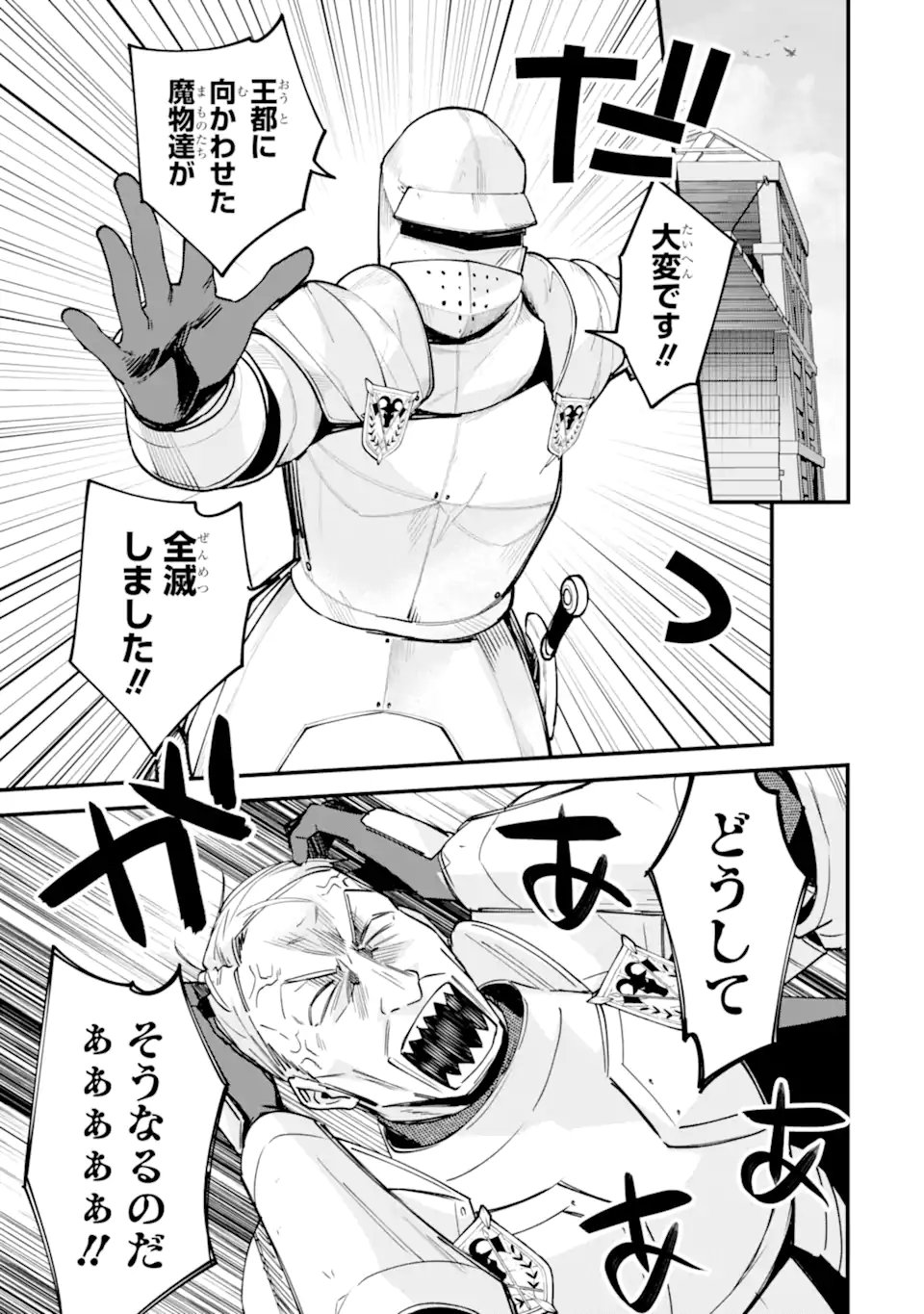 Nido Tensei Shita Shounen wa S Rank Boukensha Toshite Heion ni Sugosu - Zense ga Kenja de Eiyuu Datta Boku wa Raise dewa Jimini Ikiru Chapter 56.2 1ページ