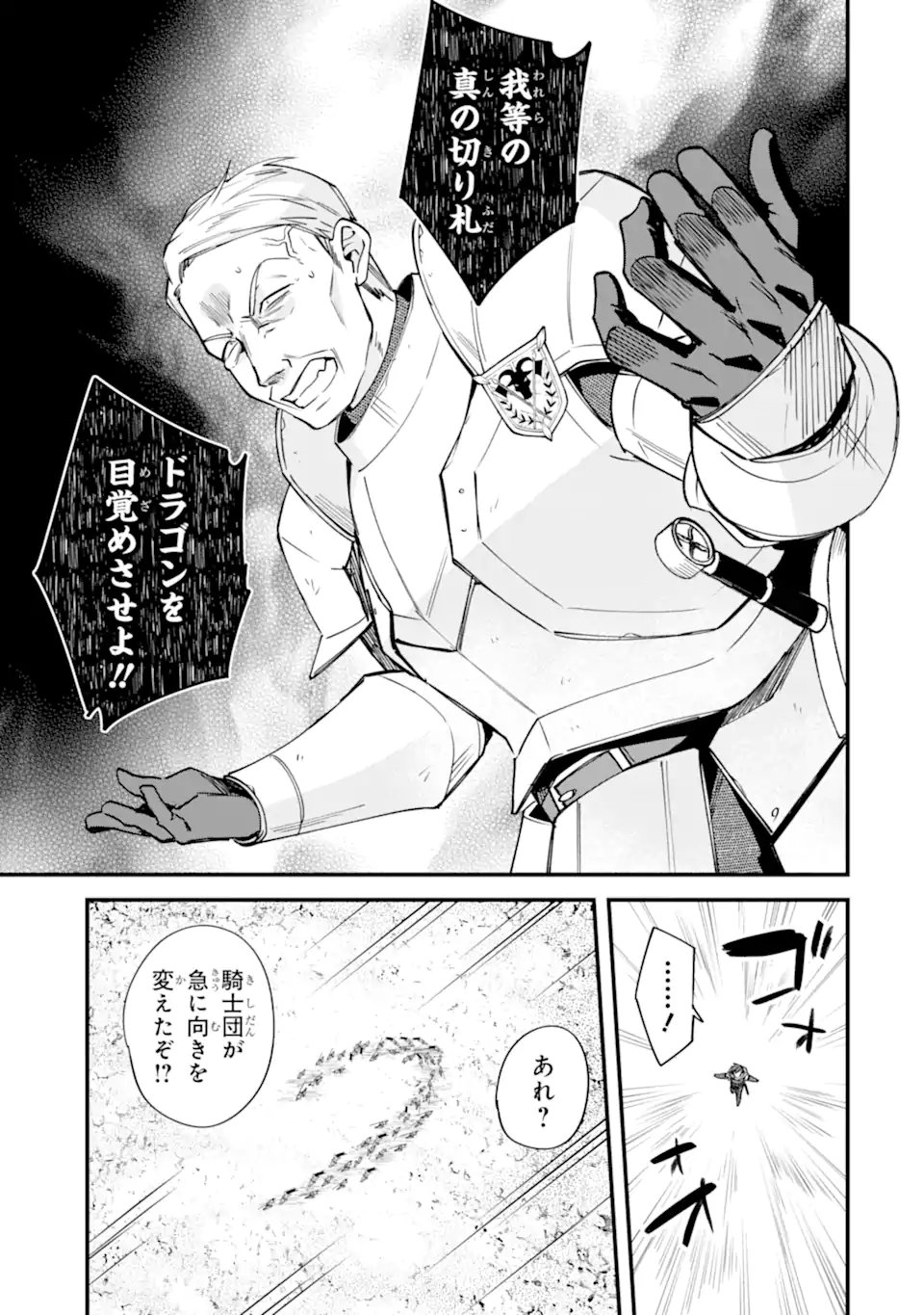Nido Tensei Shita Shounen wa S Rank Boukensha Toshite Heion ni Sugosu - Zense ga Kenja de Eiyuu Datta Boku wa Raise dewa Jimini Ikiru Chapter 56.2 3ページ