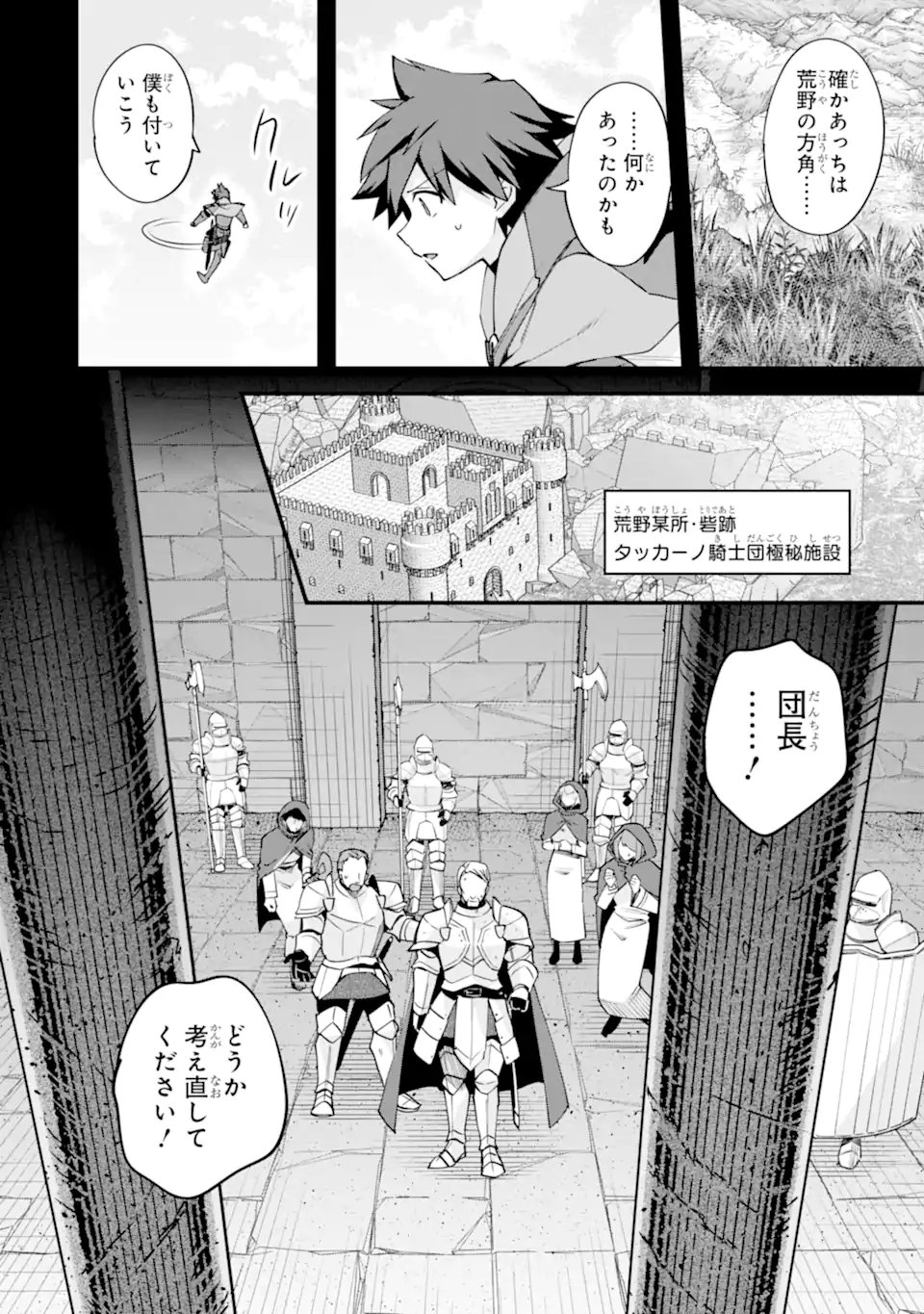 Nido Tensei Shita Shounen wa S Rank Boukensha Toshite Heion ni Sugosu - Zense ga Kenja de Eiyuu Datta Boku wa Raise dewa Jimini Ikiru Chapter 56.2 4ページ