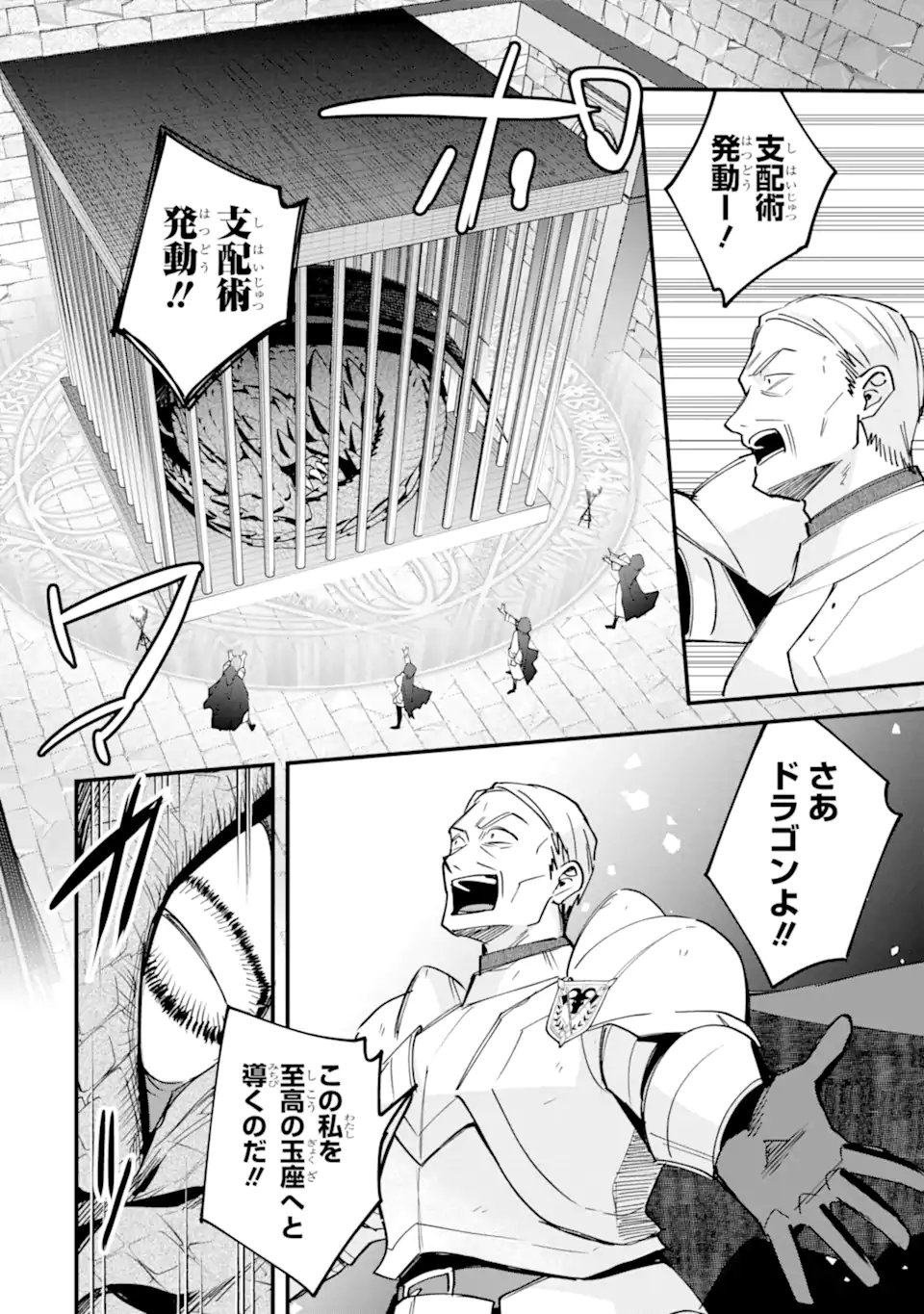 Nido Tensei Shita Shounen wa S Rank Boukensha Toshite Heion ni Sugosu - Zense ga Kenja de Eiyuu Datta Boku wa Raise dewa Jimini Ikiru Chapter 56.2 10ページ