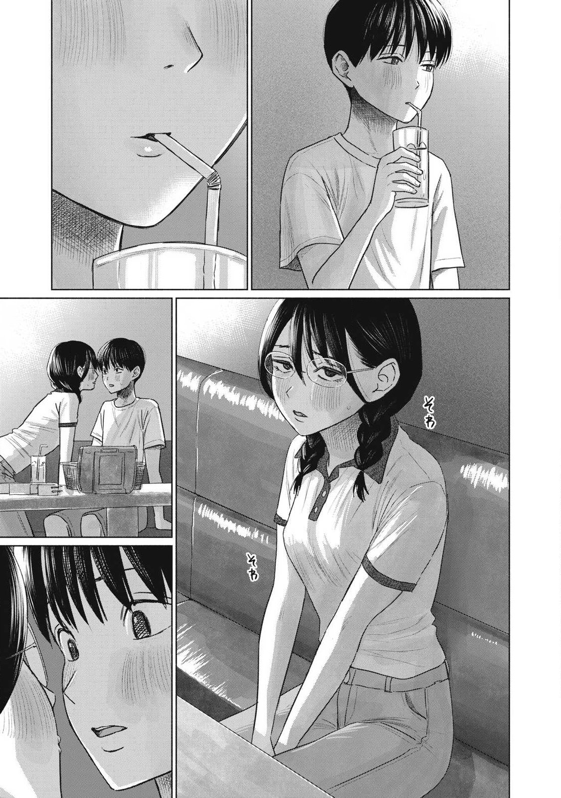 Minna no Kiss Club Chapter 36 15ページ