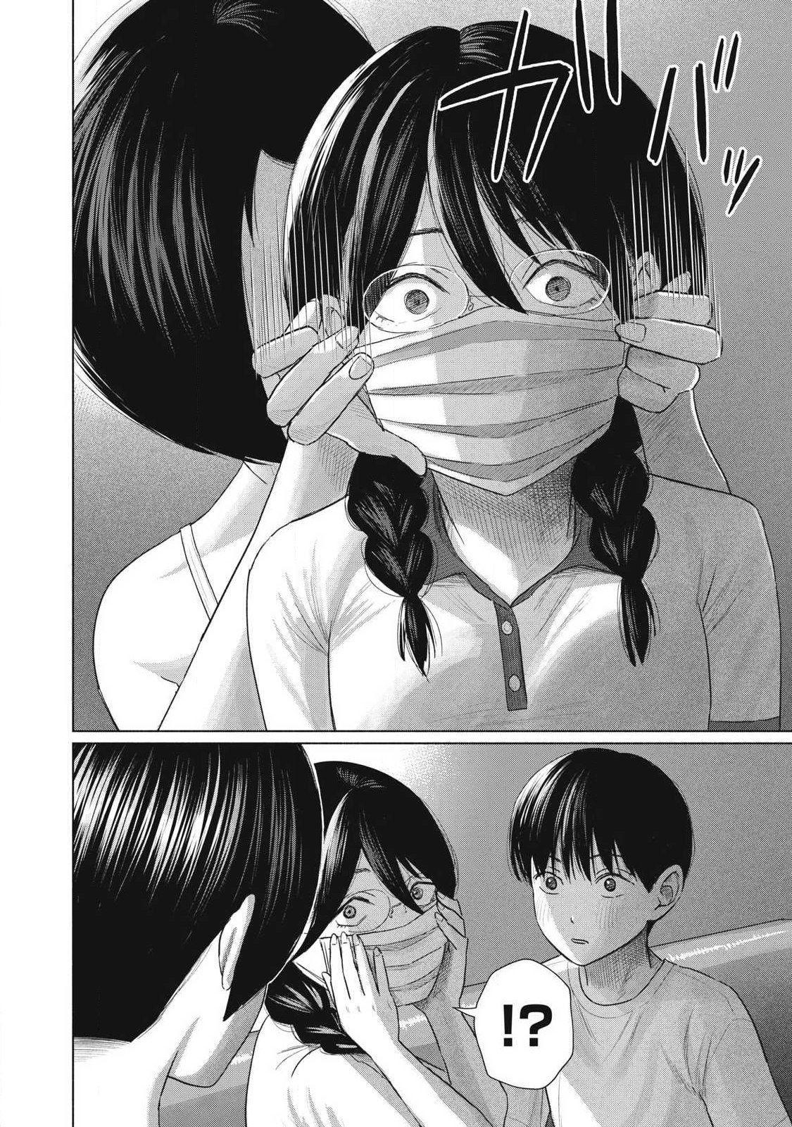 Minna no Kiss Club Chapter 36 16ページ