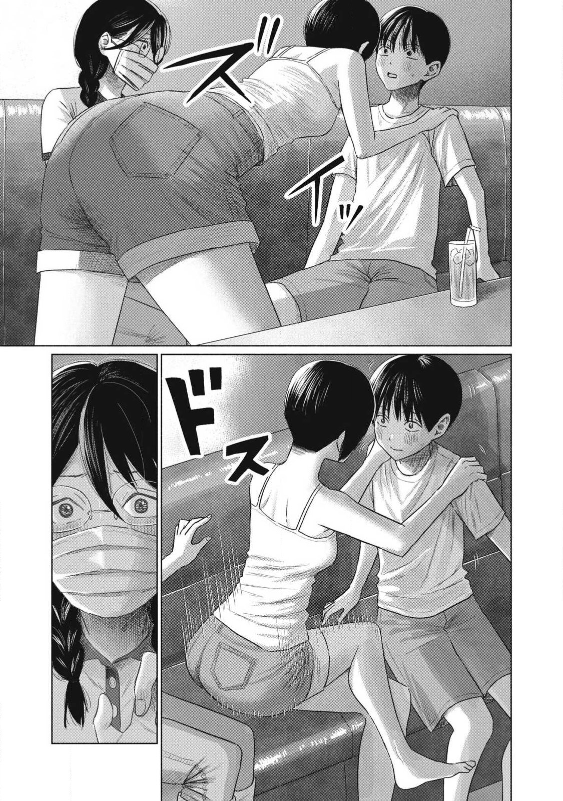 Minna no Kiss Club Chapter 36 17ページ