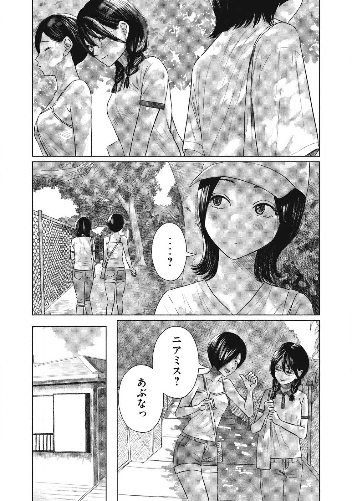 Minna no Kiss Club Chapter 36 7ページ