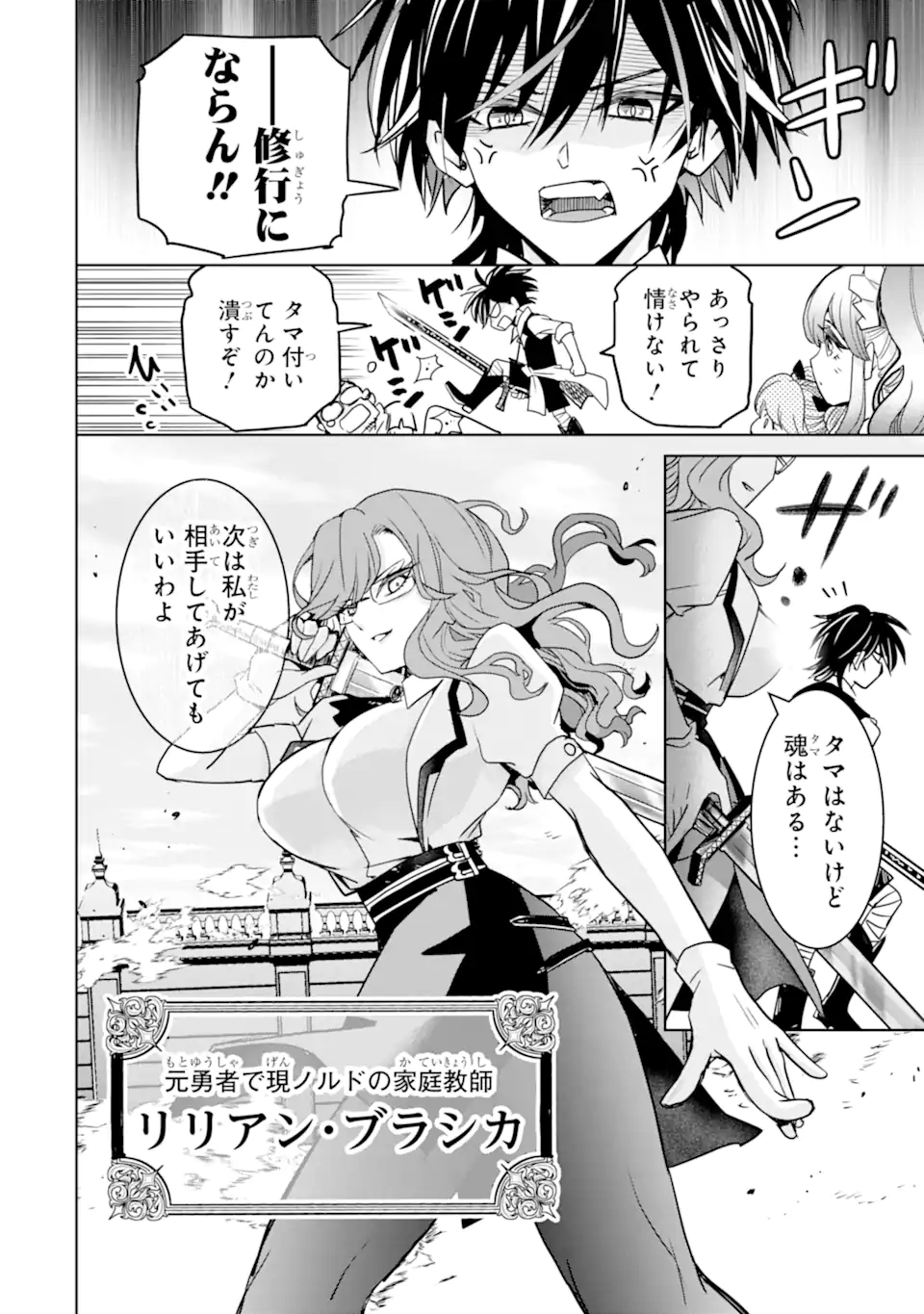 Eroge no Hakushaku Reijou wo Houshi Meido Ochi Saseru Akuyaku Onzoushi ni Tensei Shita Ore wa Zamaa wo Kaihi Suru Chapter 3.1 2ページ