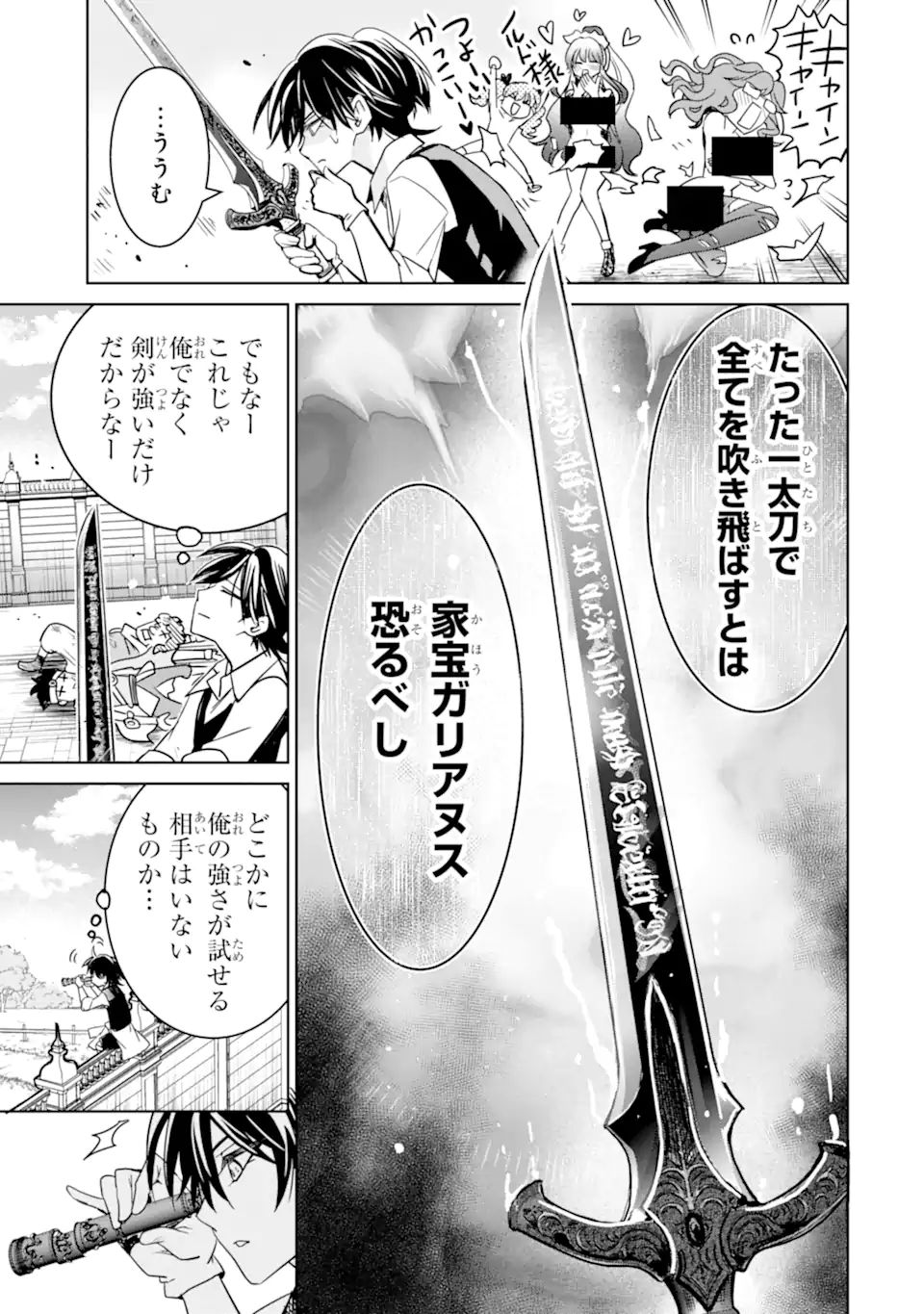 Eroge no Hakushaku Reijou wo Houshi Meido Ochi Saseru Akuyaku Onzoushi ni Tensei Shita Ore wa Zamaa wo Kaihi Suru Chapter 3.1 5ページ