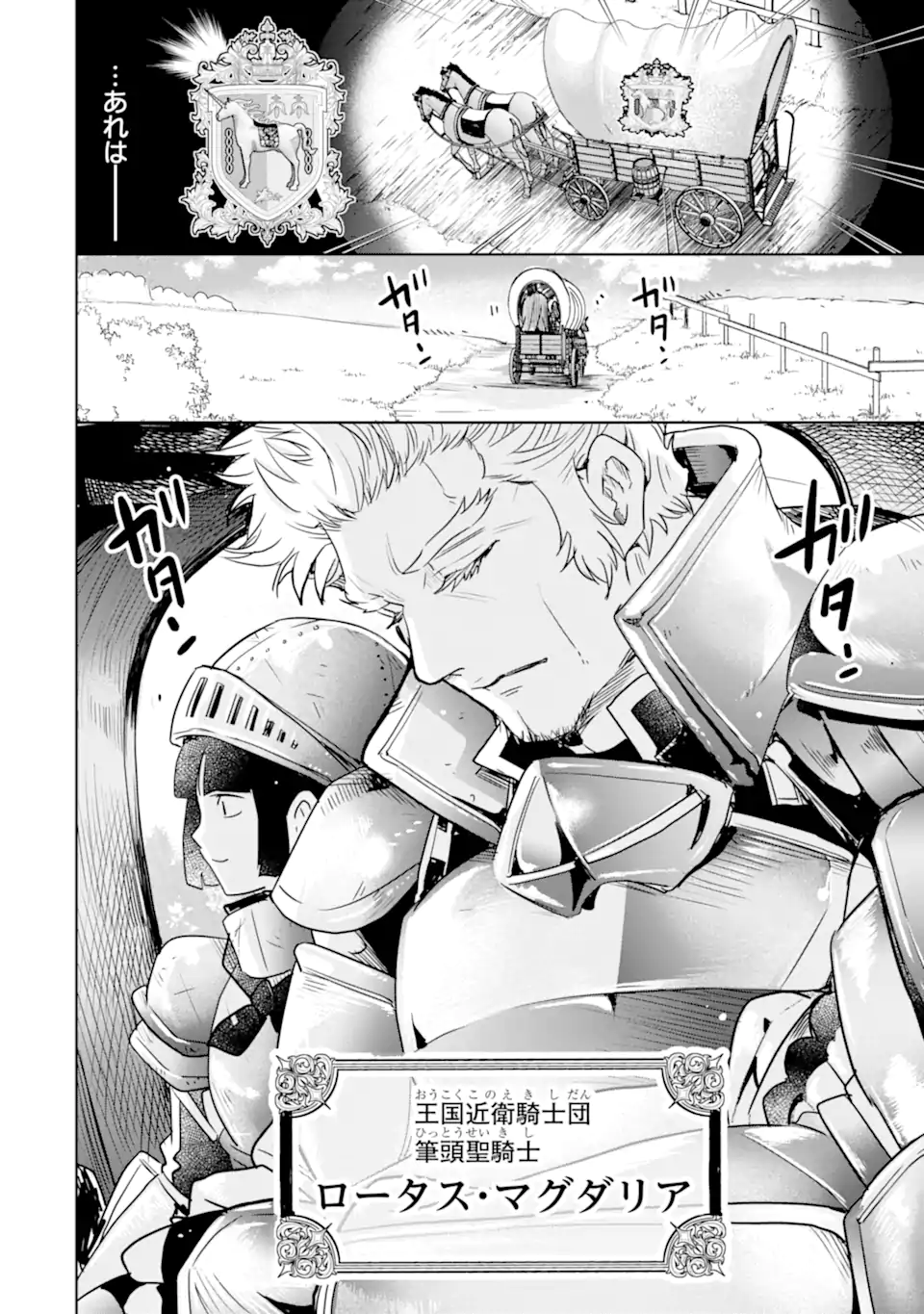 Eroge no Hakushaku Reijou wo Houshi Meido Ochi Saseru Akuyaku Onzoushi ni Tensei Shita Ore wa Zamaa wo Kaihi Suru Chapter 3.1 6ページ
