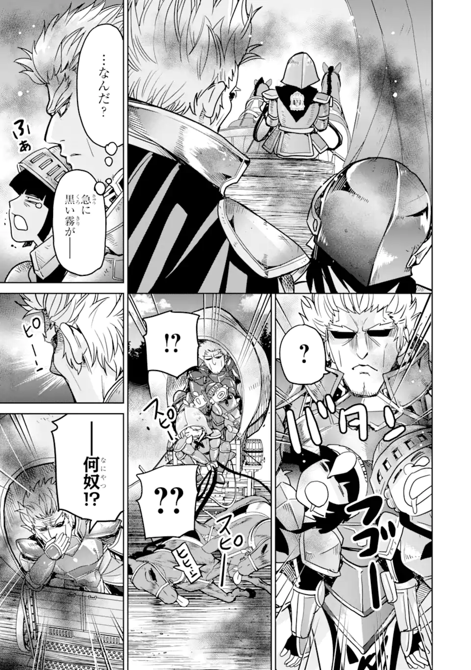 Eroge no Hakushaku Reijou wo Houshi Meido Ochi Saseru Akuyaku Onzoushi ni Tensei Shita Ore wa Zamaa wo Kaihi Suru Chapter 3.1 7ページ