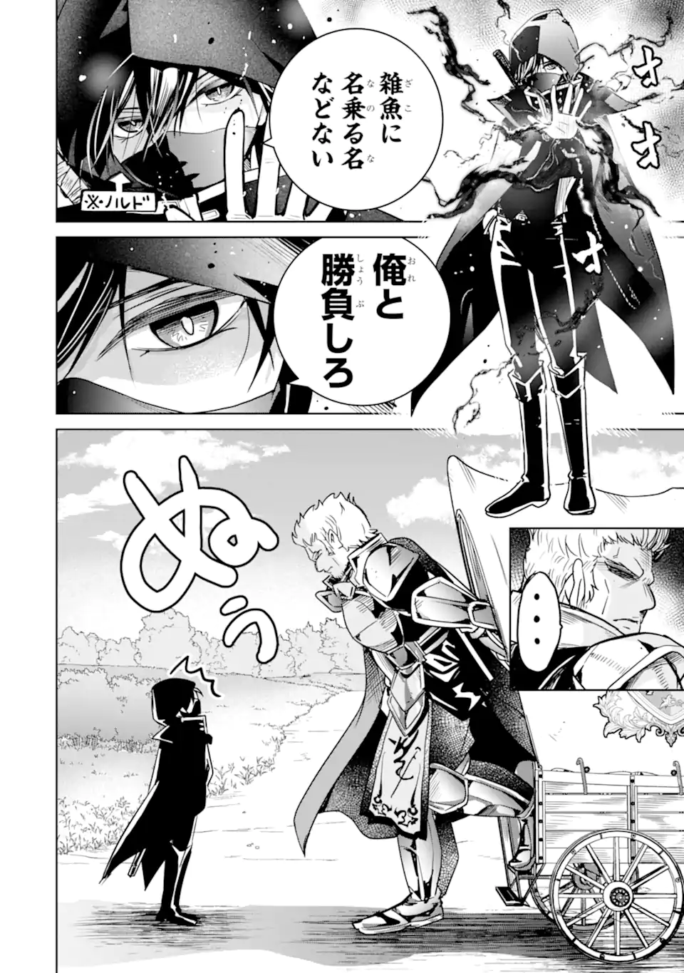 Eroge no Hakushaku Reijou wo Houshi Meido Ochi Saseru Akuyaku Onzoushi ni Tensei Shita Ore wa Zamaa wo Kaihi Suru Chapter 3.1 8ページ