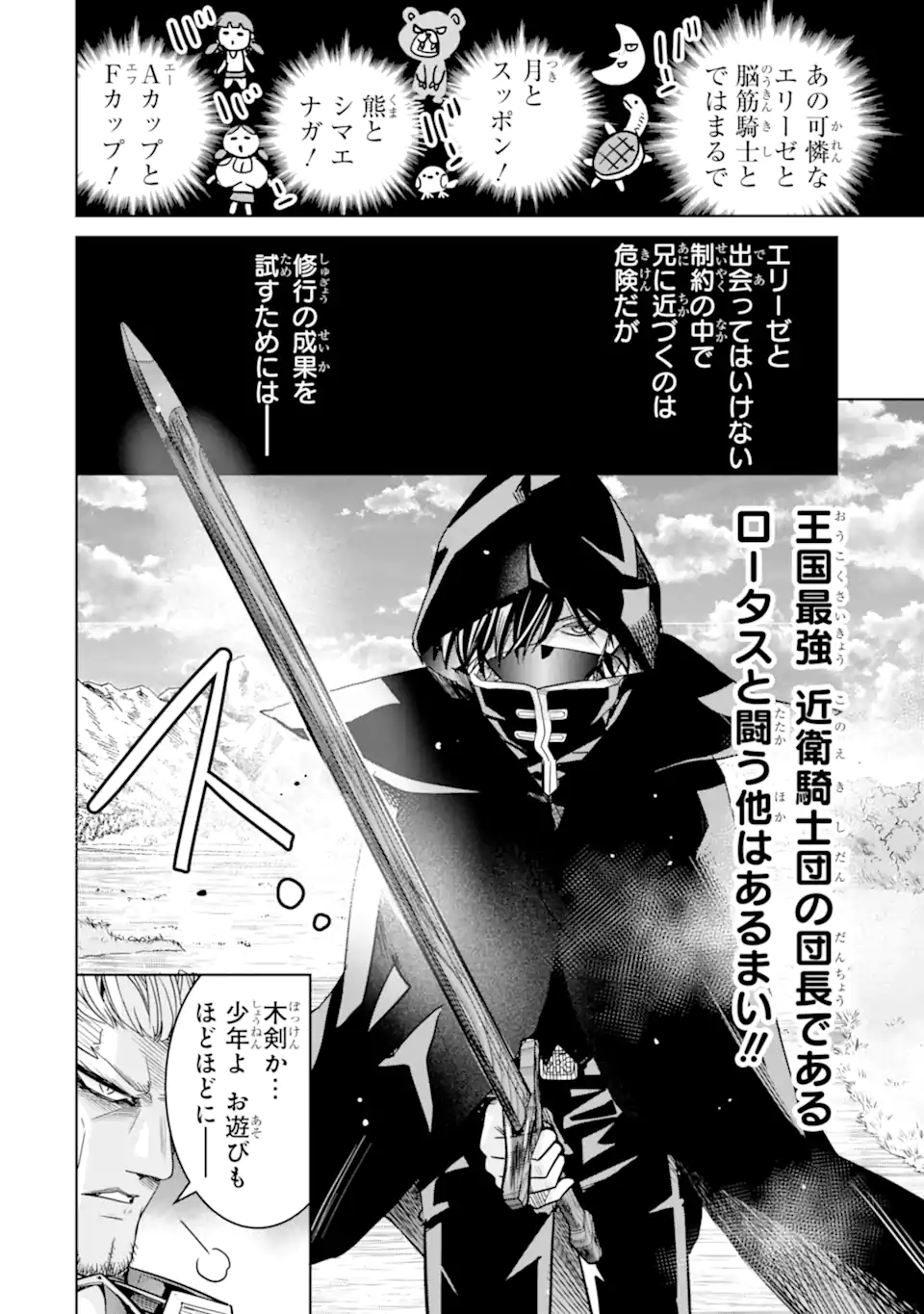 Eroge no Hakushaku Reijou wo Houshi Meido Ochi Saseru Akuyaku Onzoushi ni Tensei Shita Ore wa Zamaa wo Kaihi Suru Chapter 3.1 10ページ