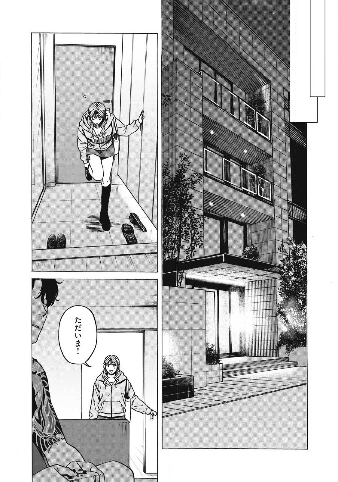 Makeinu to Lion Chapter 28 11ページ