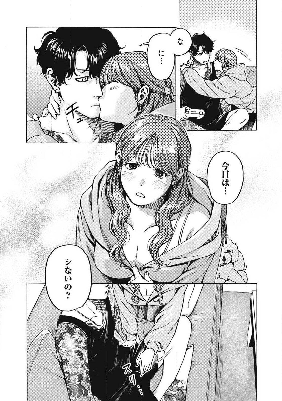 Makeinu to Lion Chapter 28 14ページ
