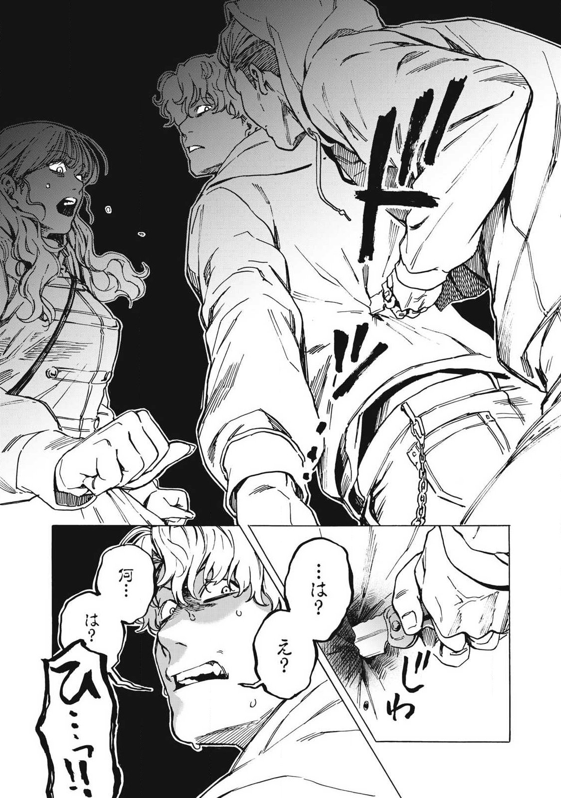 Makeinu to Lion Chapter 29 4ページ